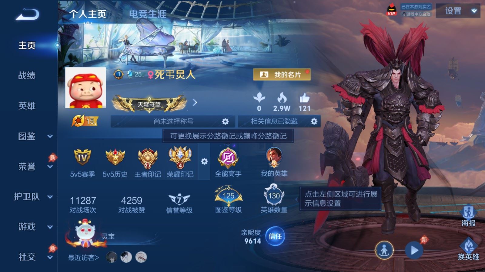 WZCMW4330189王者荣耀账号详情图1