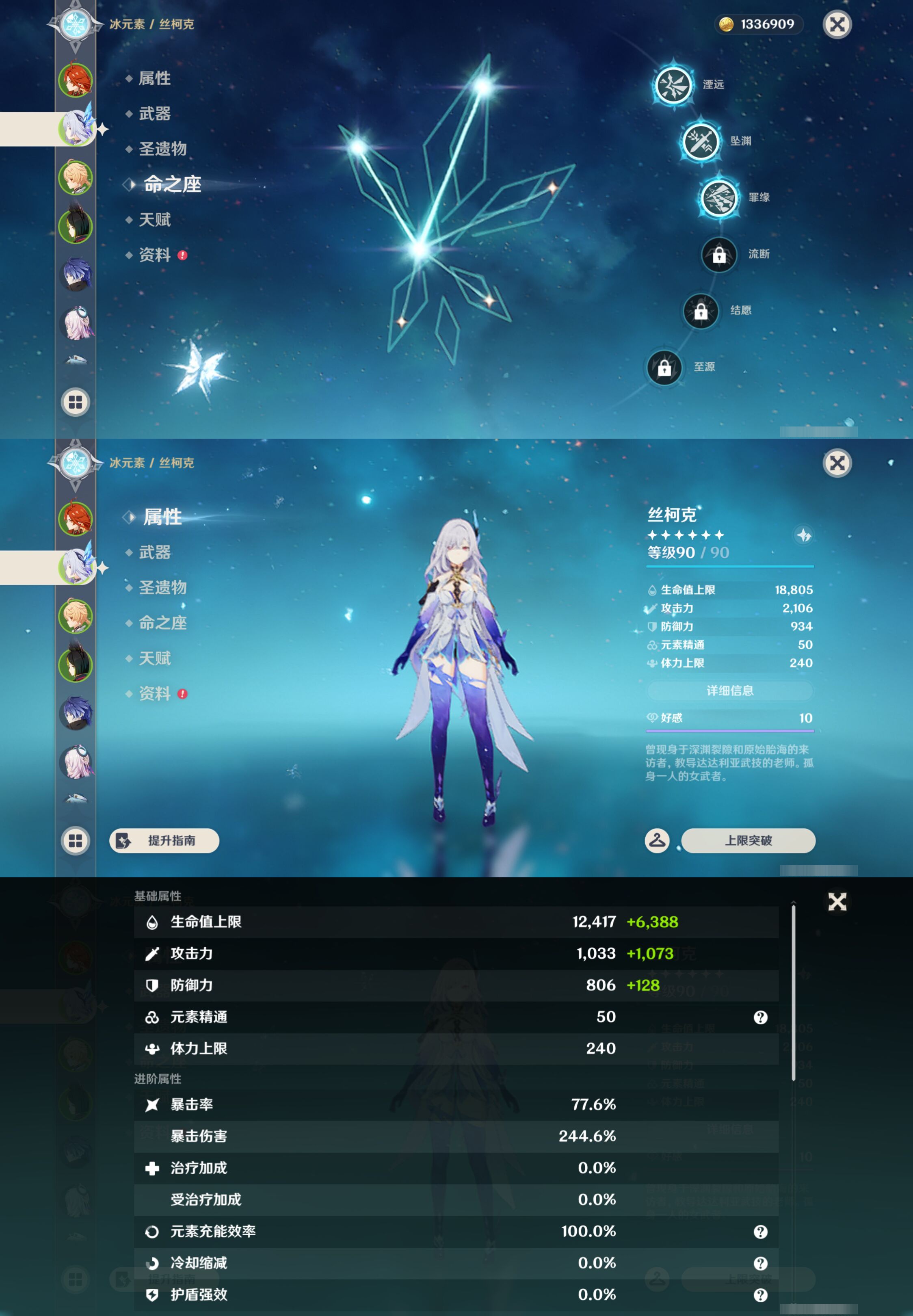 YSMK44699原神账号详情图9