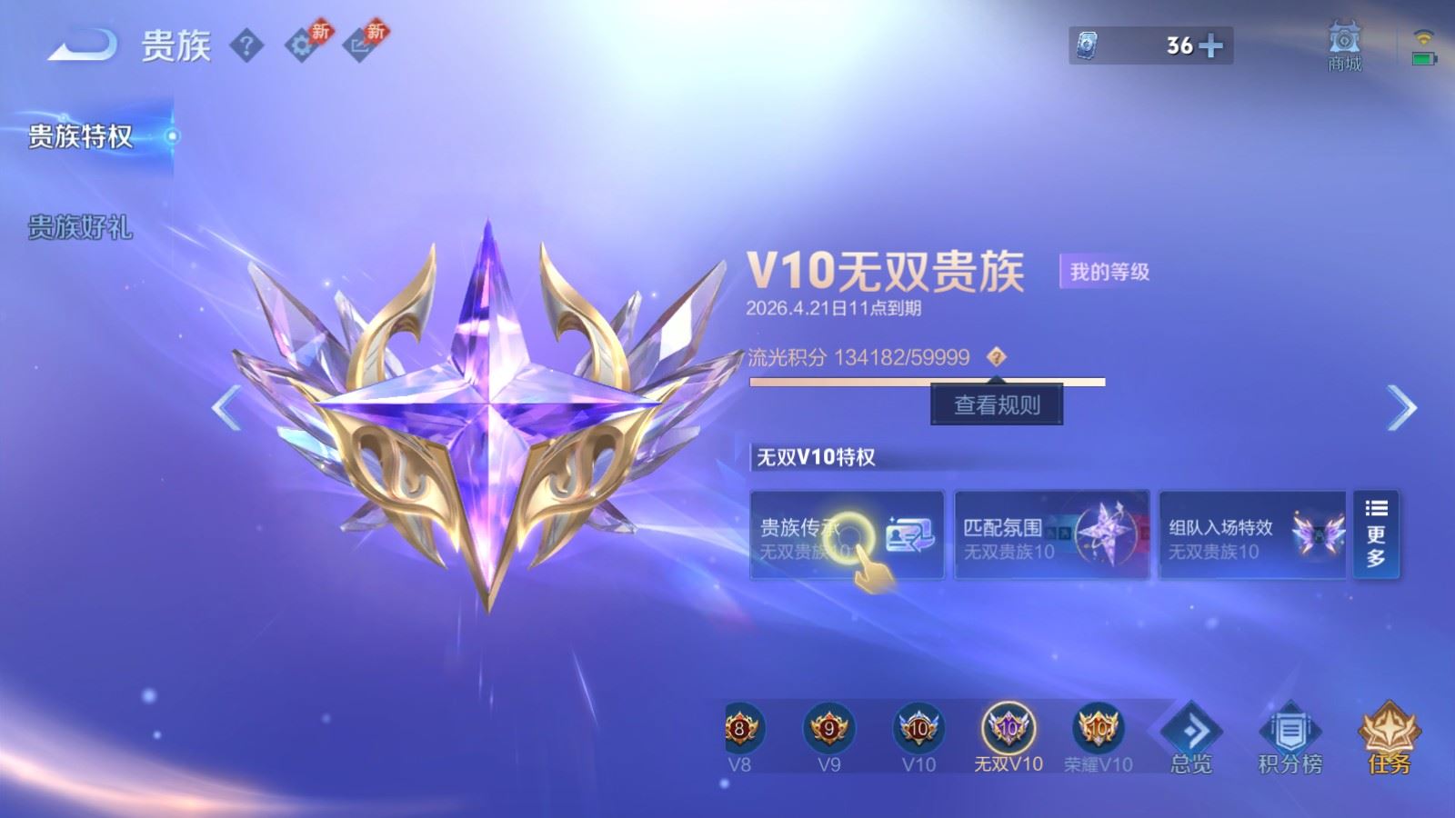 WZCMW4330520王者荣耀账号详情图27