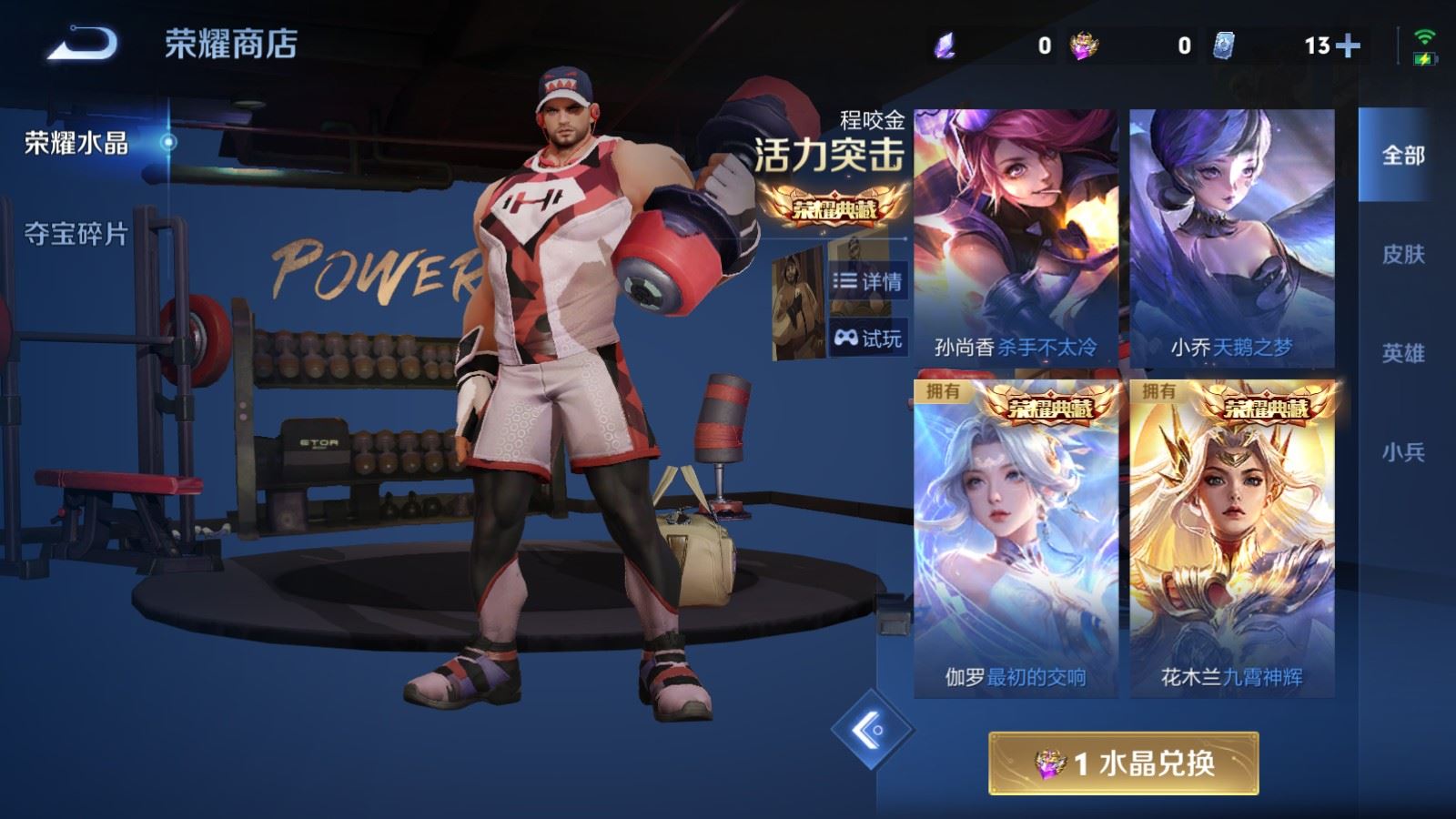 WZCMW4330335王者荣耀账号详情图37