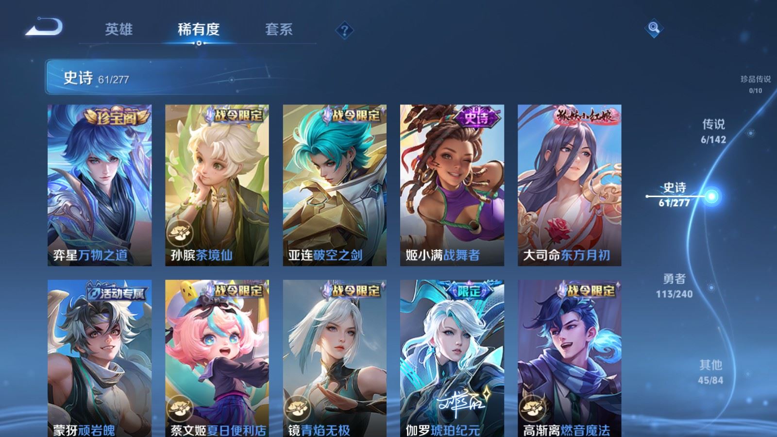 WZCMW4330160王者荣耀账号详情图8