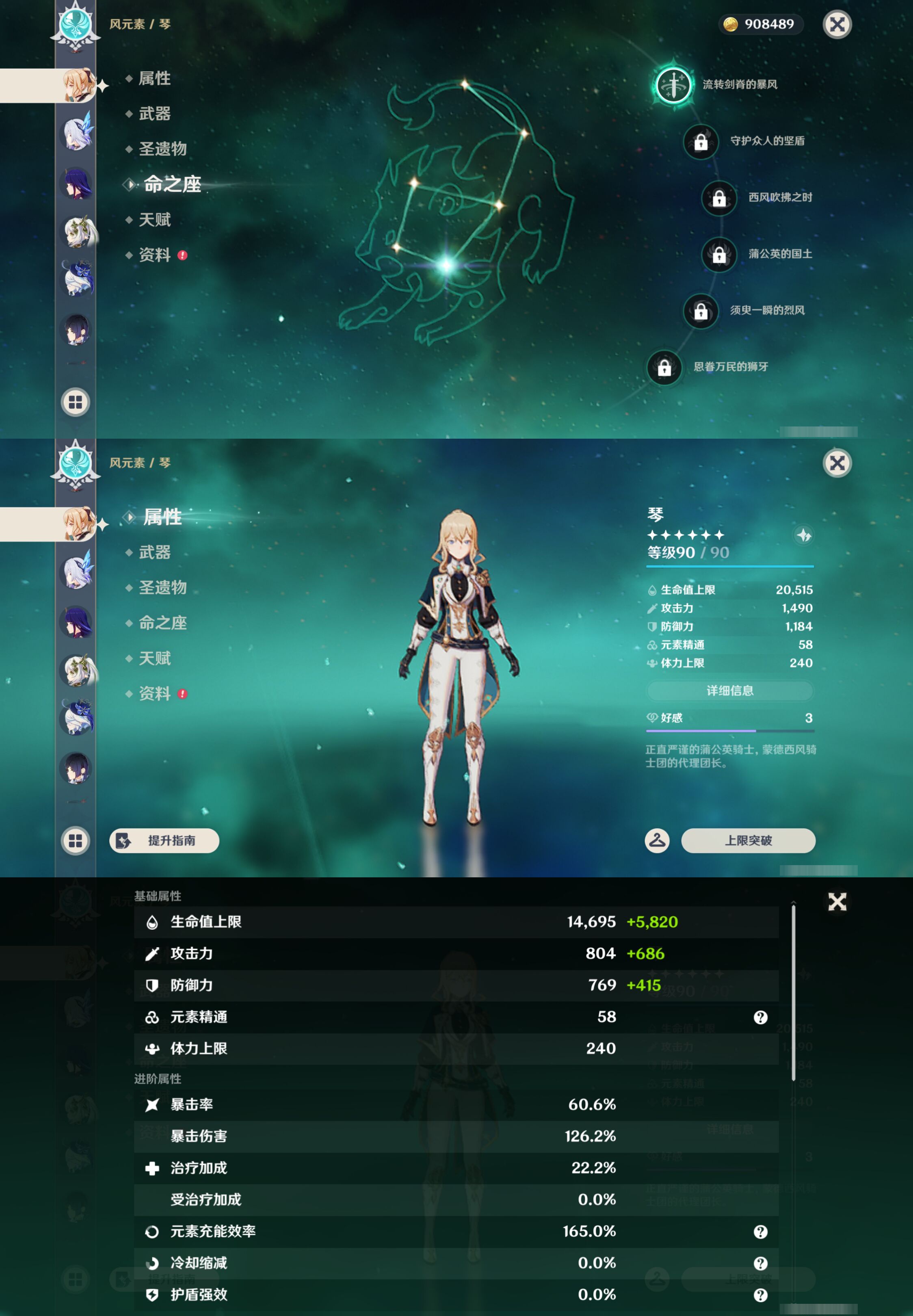 YSMK44716原神账号详情图13