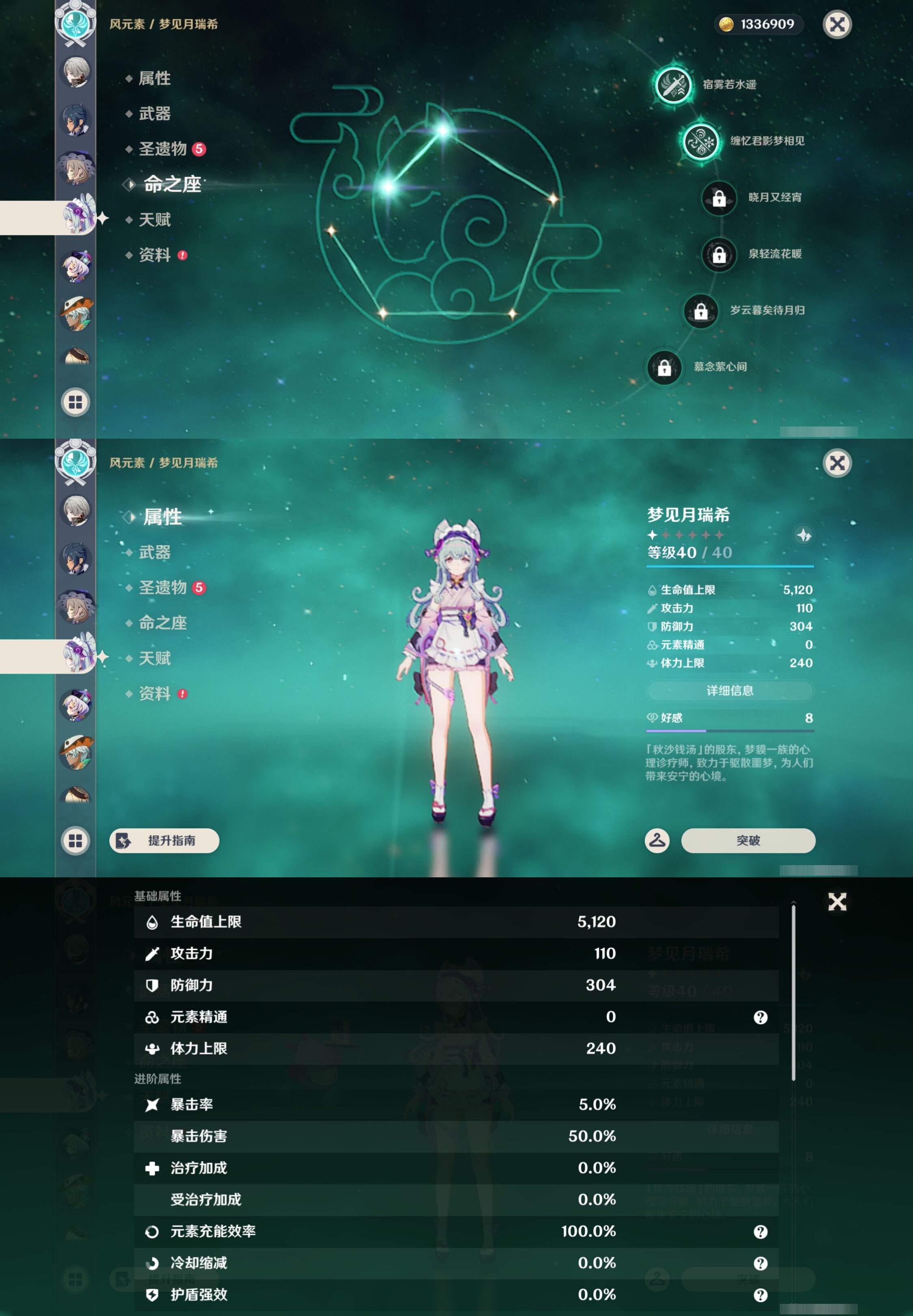 YSMK44699原神账号详情图20