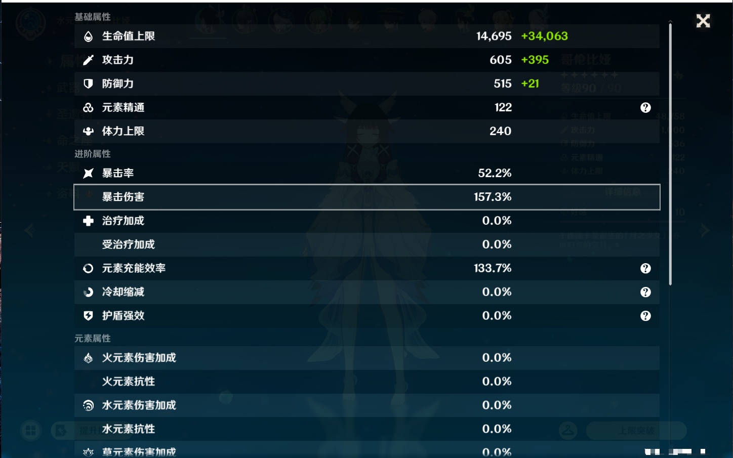 YSMK44647原神账号详情图72