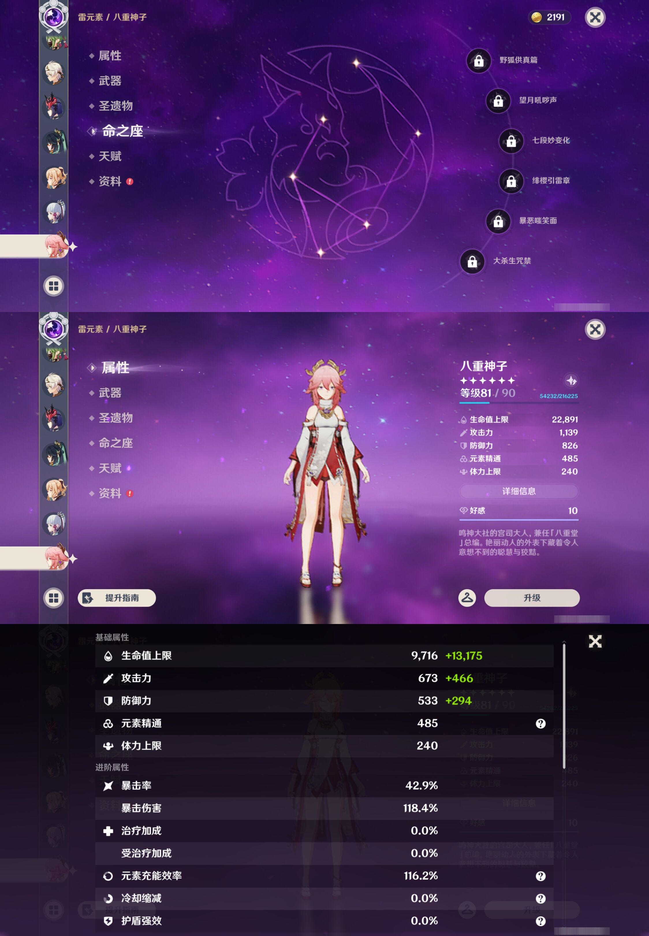 YSMK44652原神账号详情图32 YSMK44652原神账号详情图32