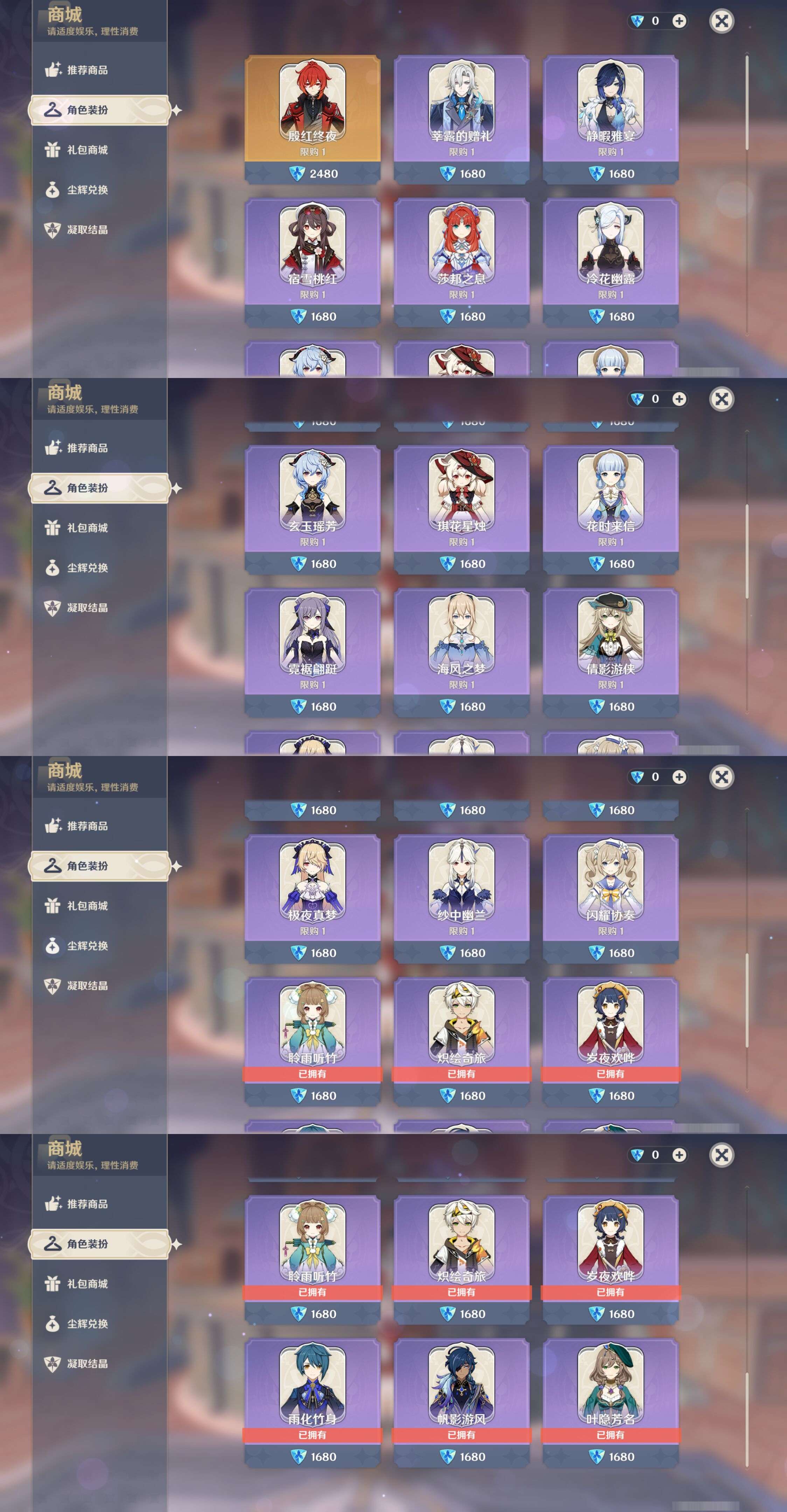 YSMK44650原神账号详情图38