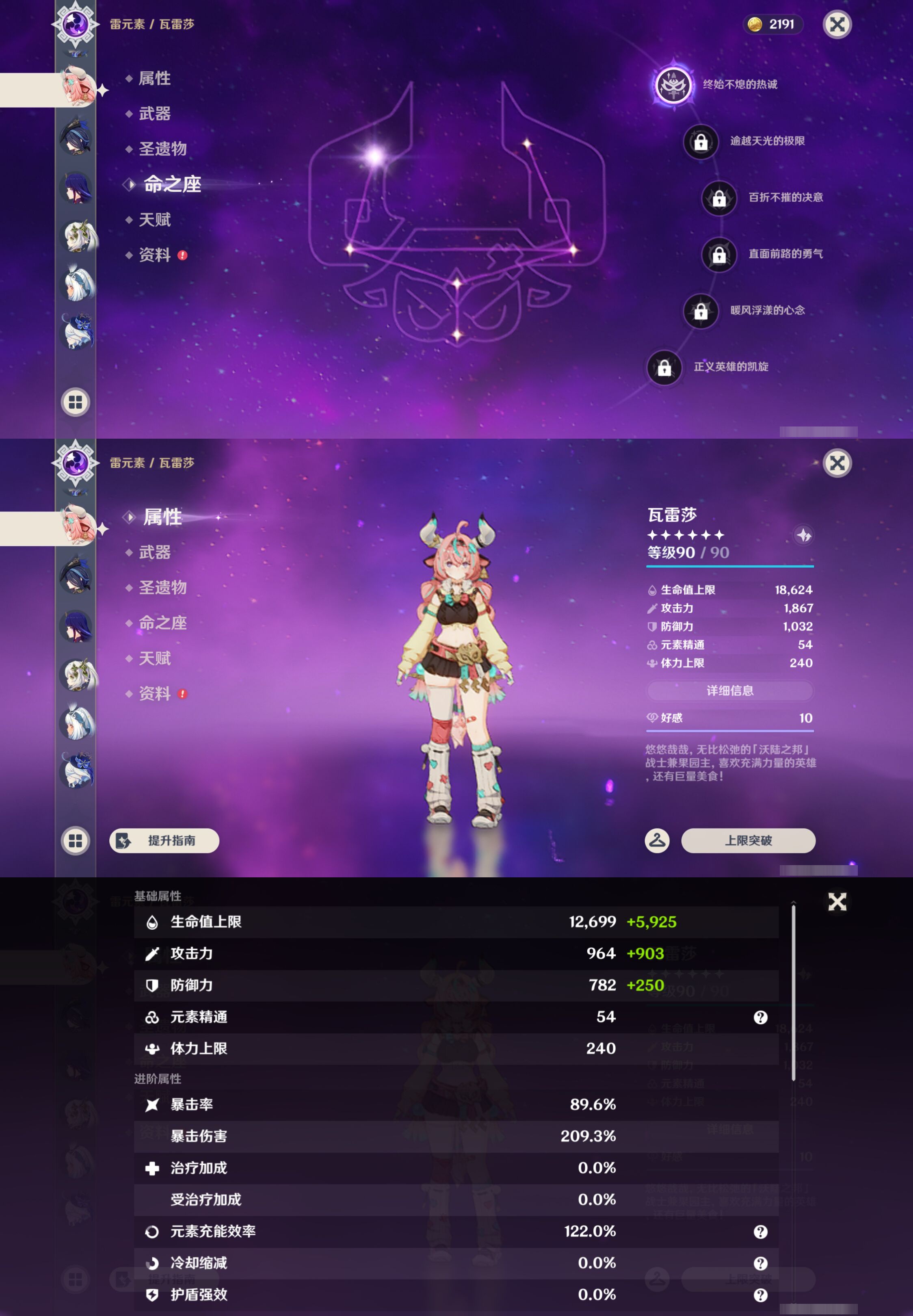 YSMK44652原神账号详情图20 YSMK44652原神账号详情图20
