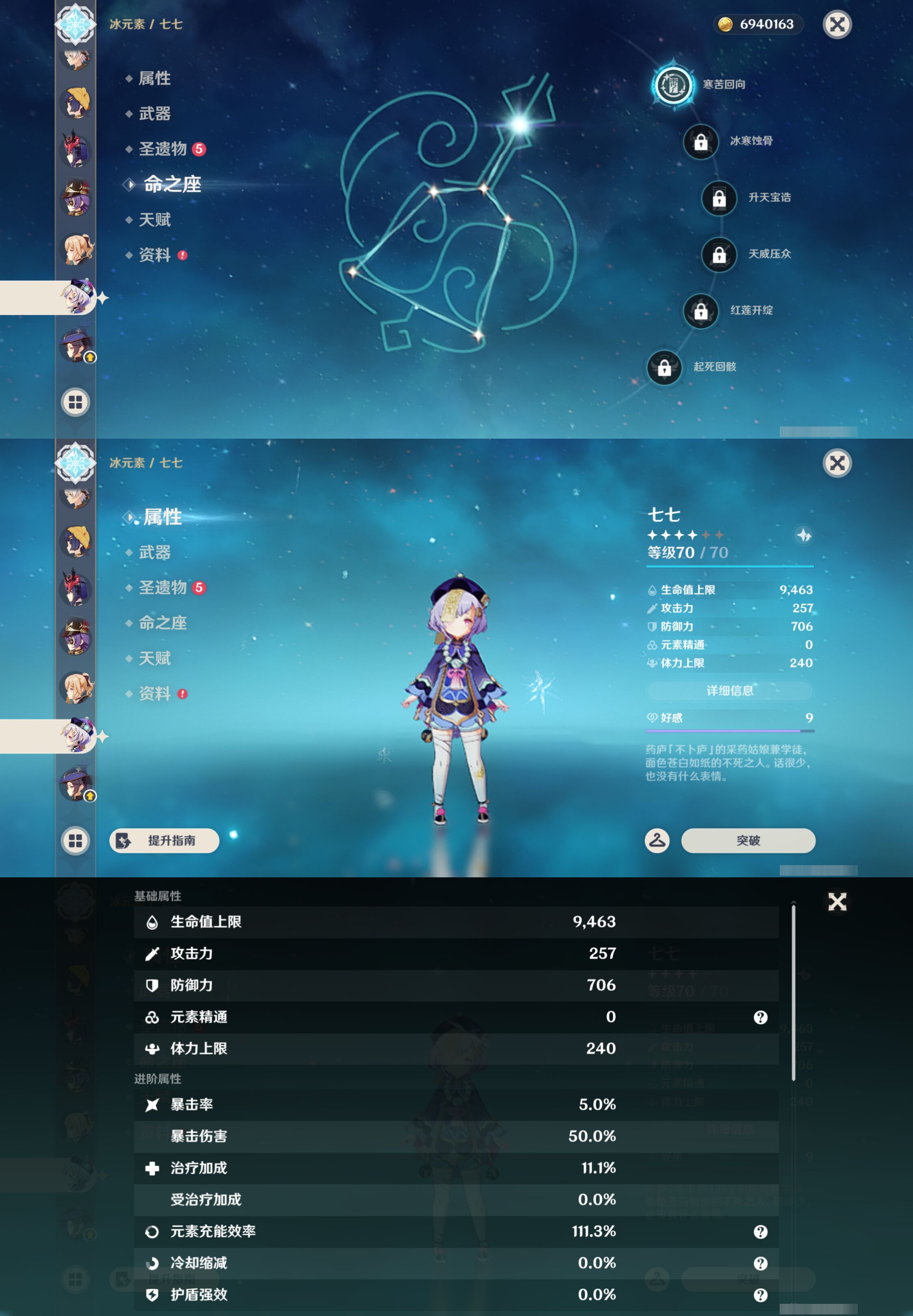 YSMK44686原神账号详情图20 YSMK44686原神账号详情图20