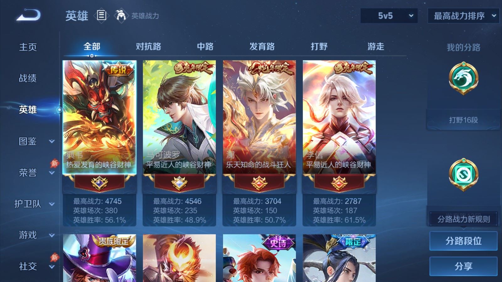 WZCMW4330326王者荣耀账号详情图2