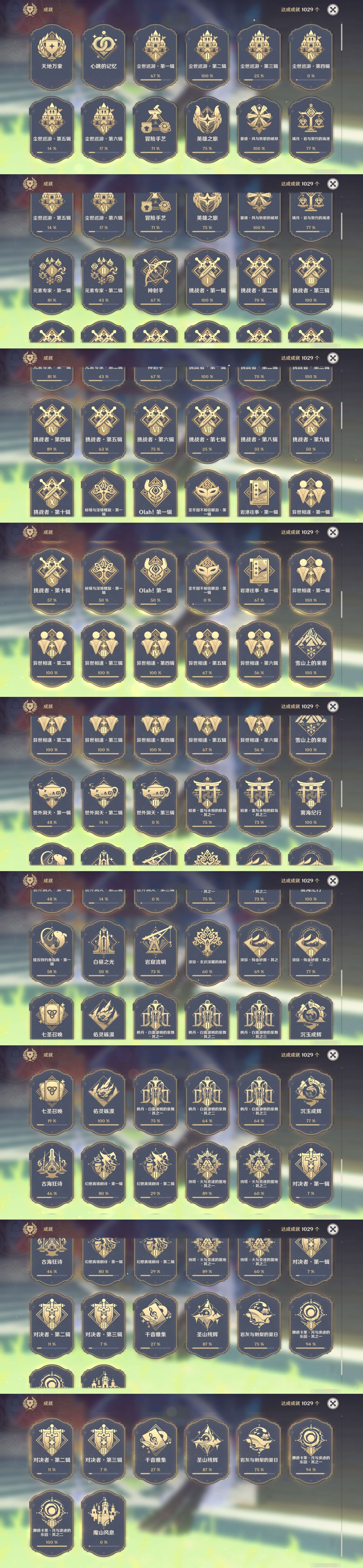 YSMK44716原神账号详情图28