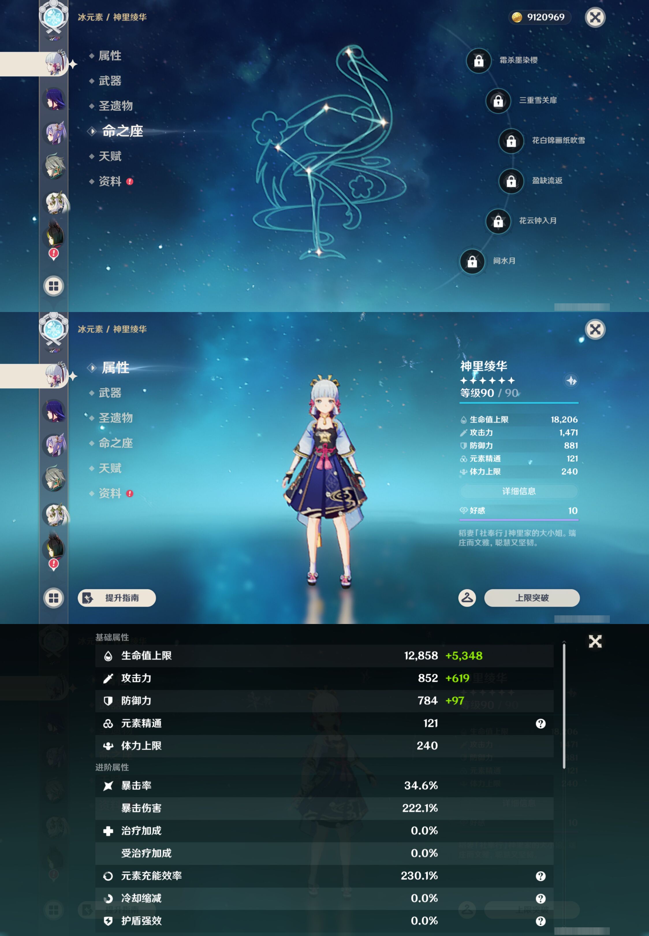 YSMK44691原神账号详情图18 YSMK44691原神账号详情图18