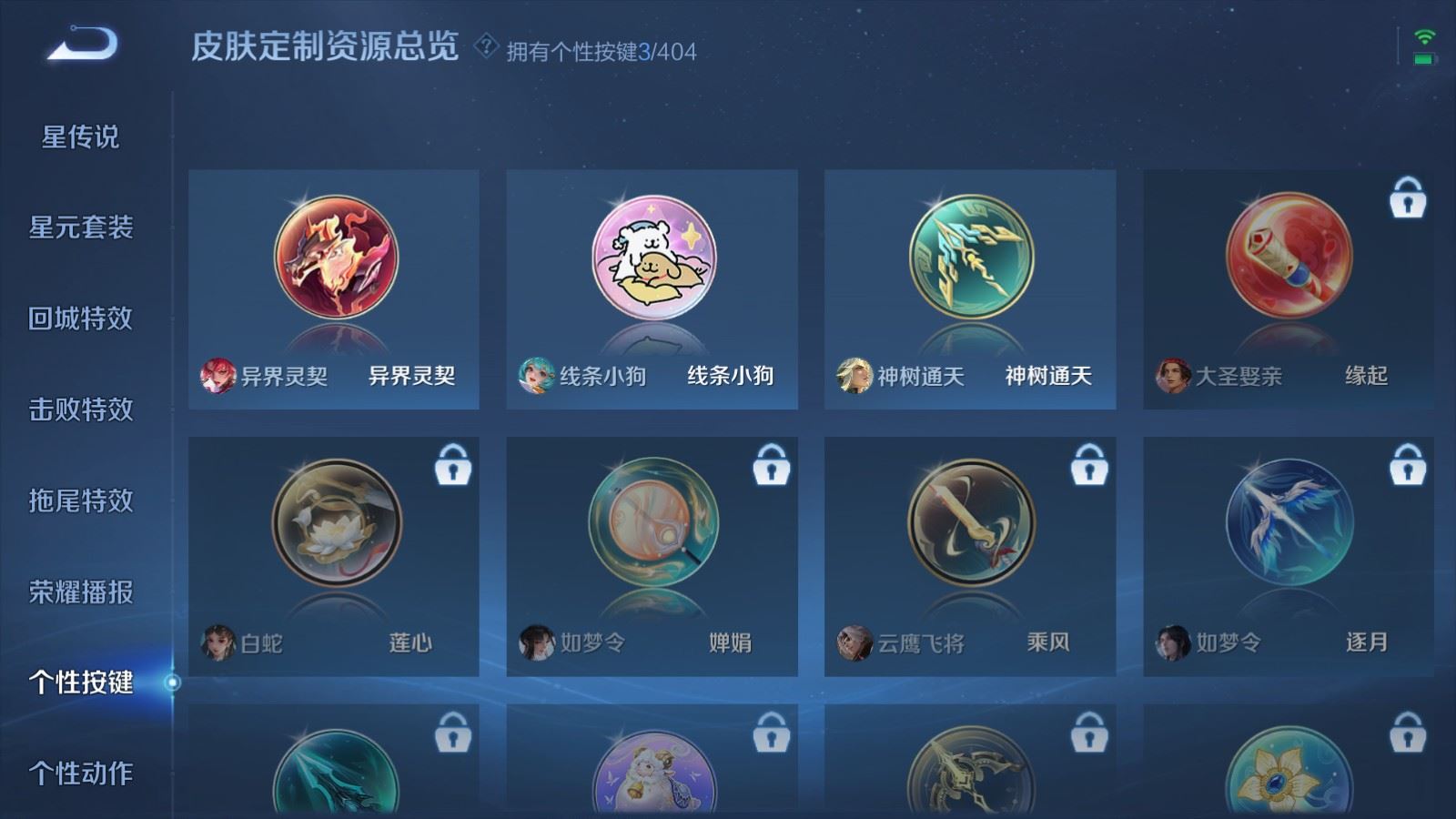 WZCMW4330149王者荣耀账号详情图21