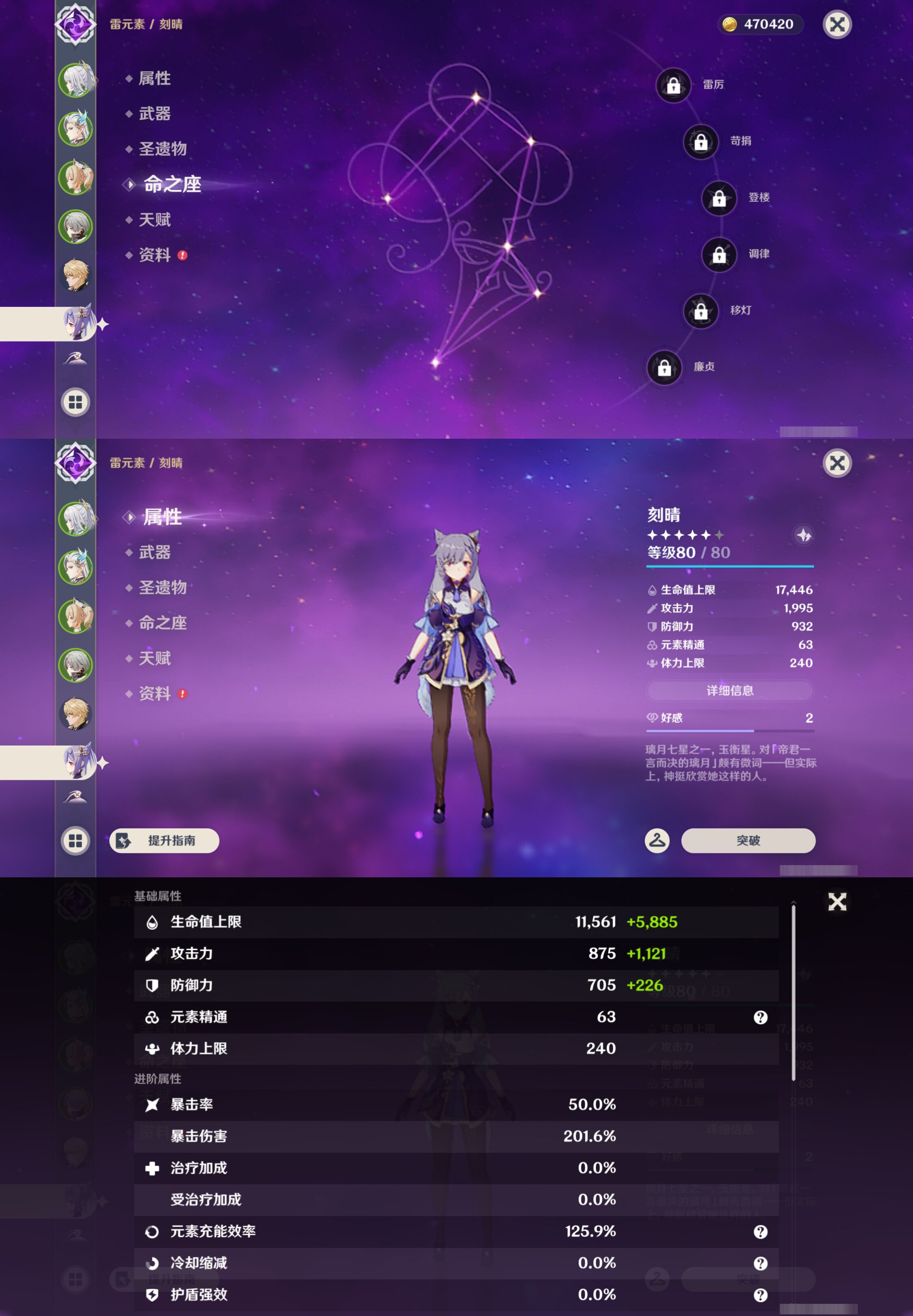 YSMK44705原神账号详情图11
