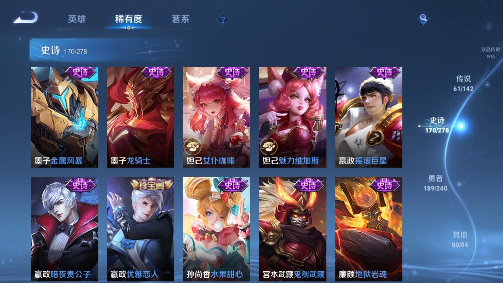 WZCMW4330107王者荣耀账号详情图30