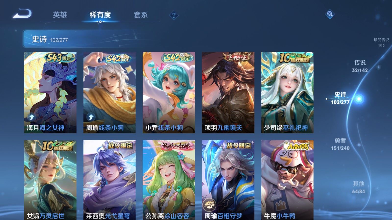 WZCMW4330156王者荣耀账号详情图12