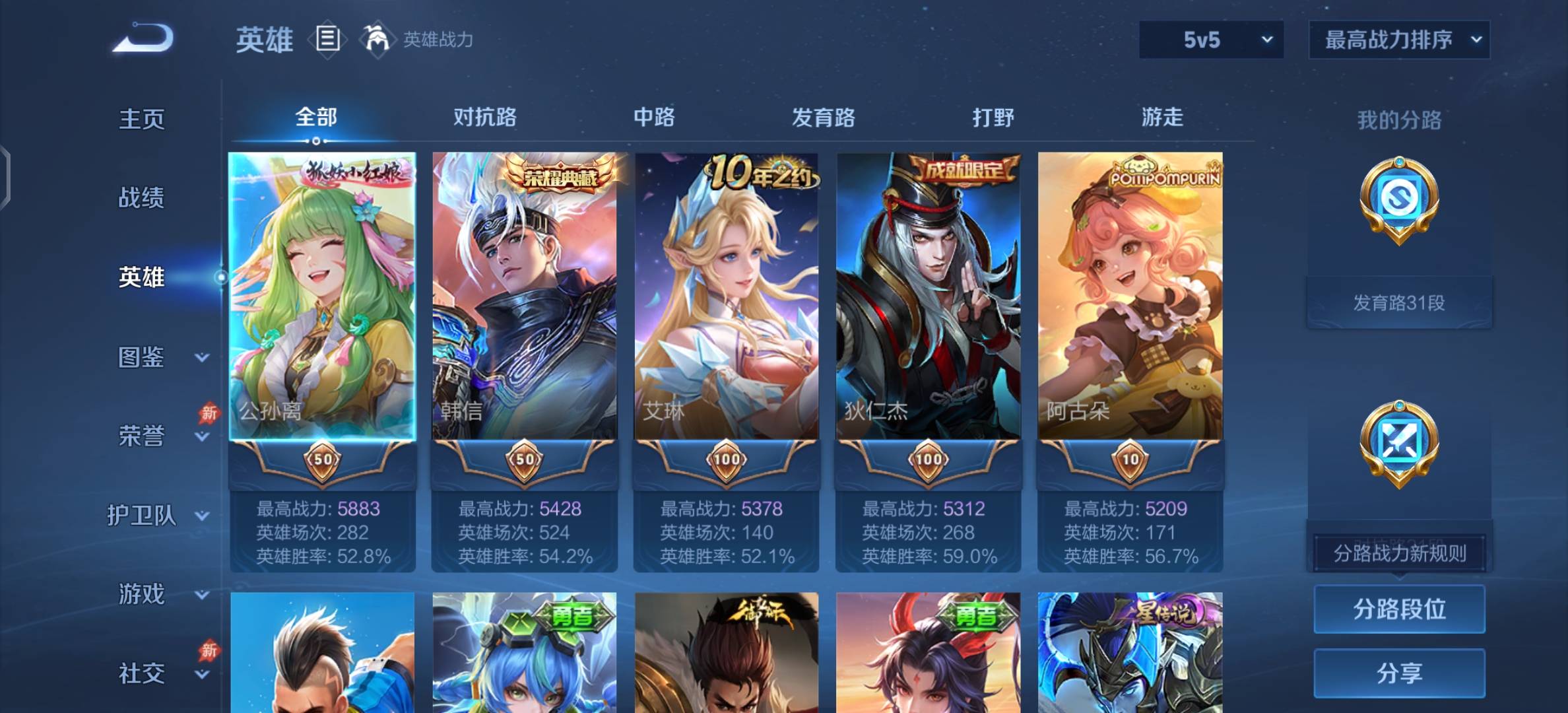 WZCMW4330006王者荣耀账号详情图3