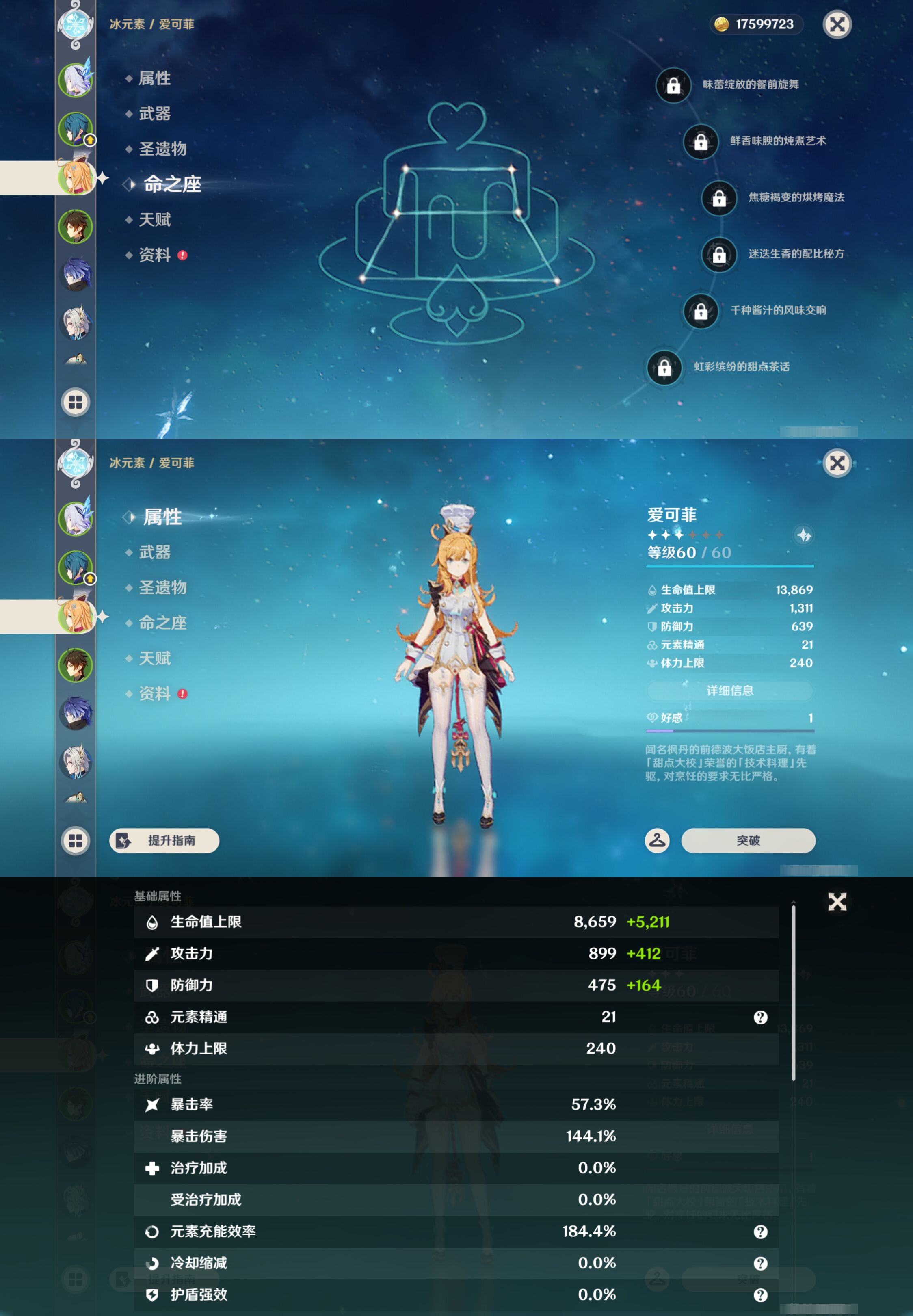 YSMK44688原神账号详情图9