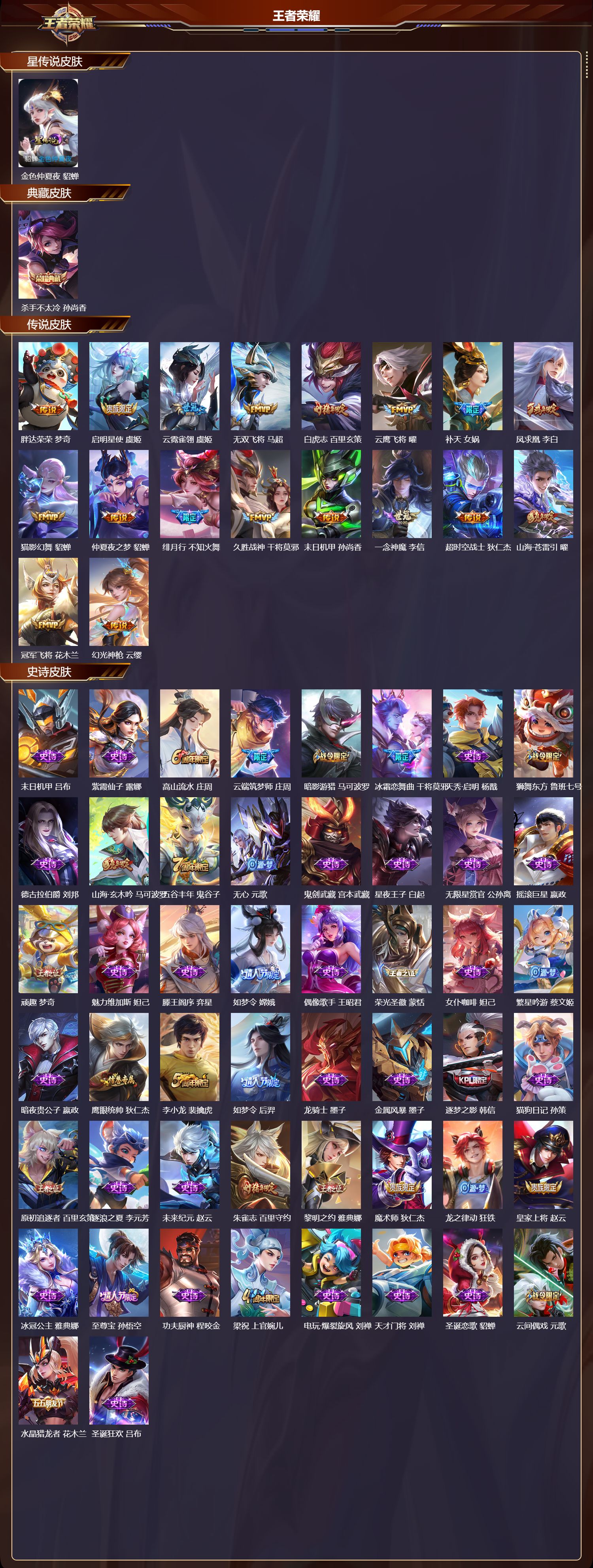 WZMK4312192王者荣耀账号详情图1 WZMK4312192王者荣耀账号详情图1