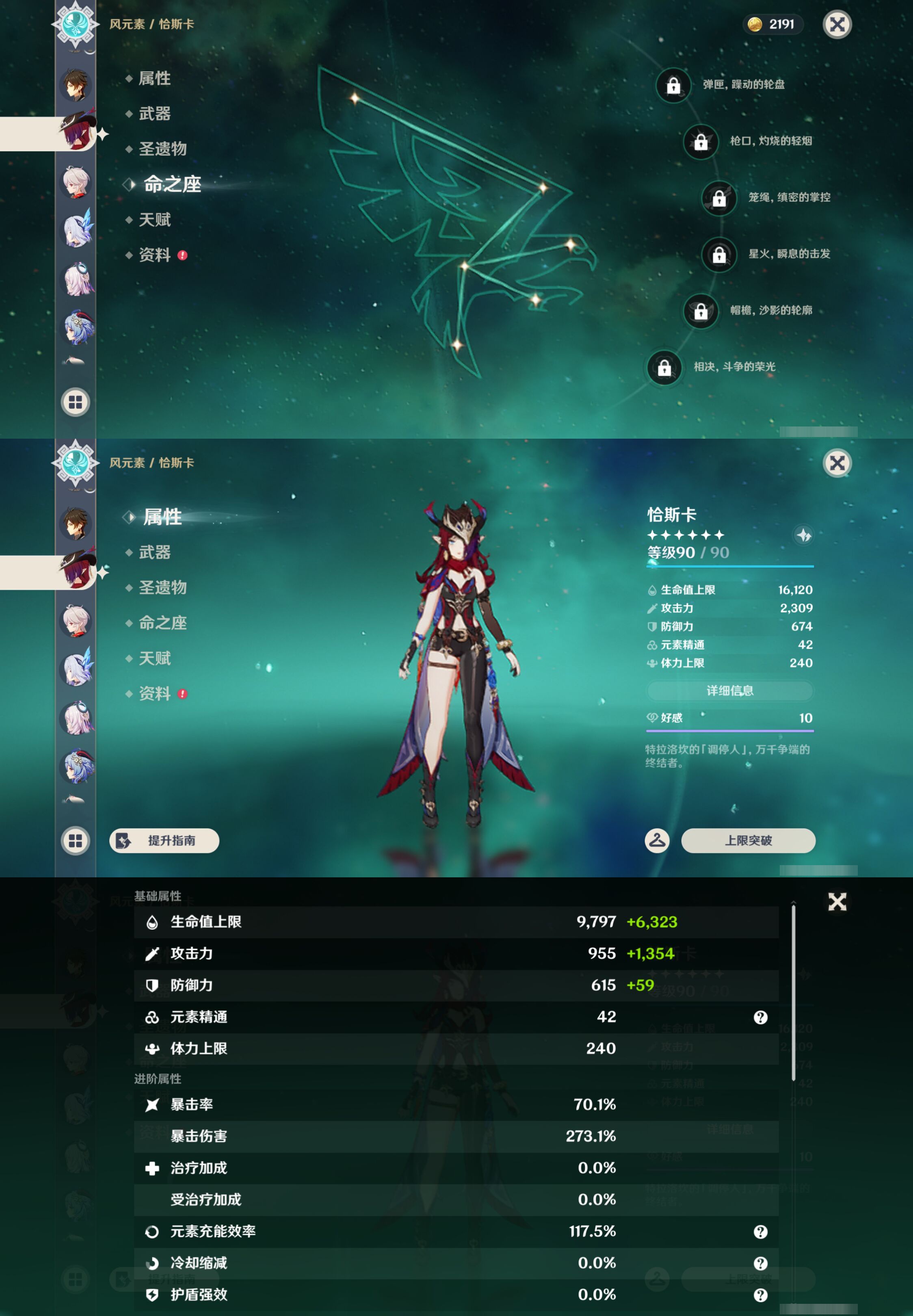 YSMK44652原神账号详情图15 YSMK44652原神账号详情图15