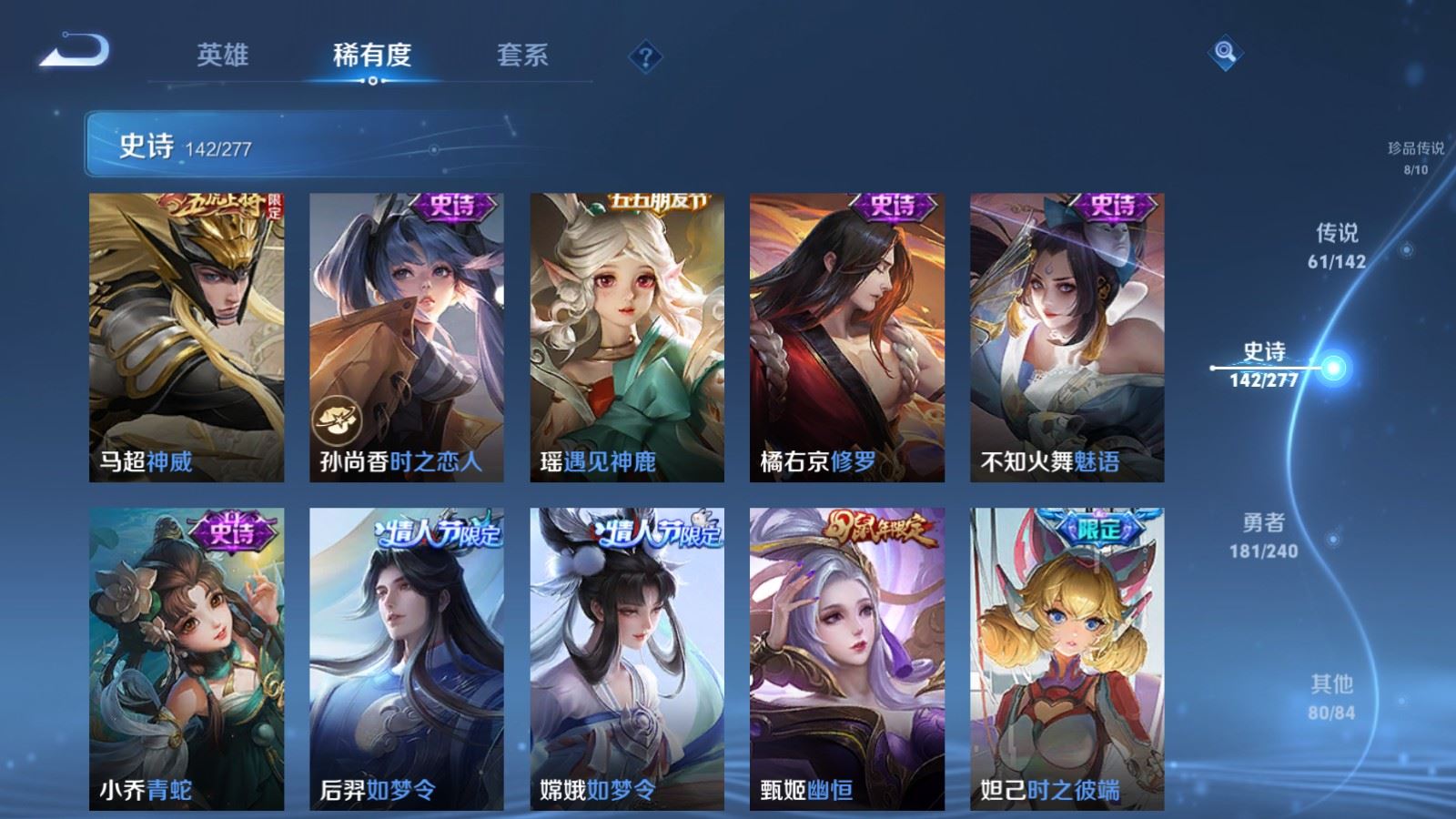 WZCMW4330485王者荣耀账号详情图22
