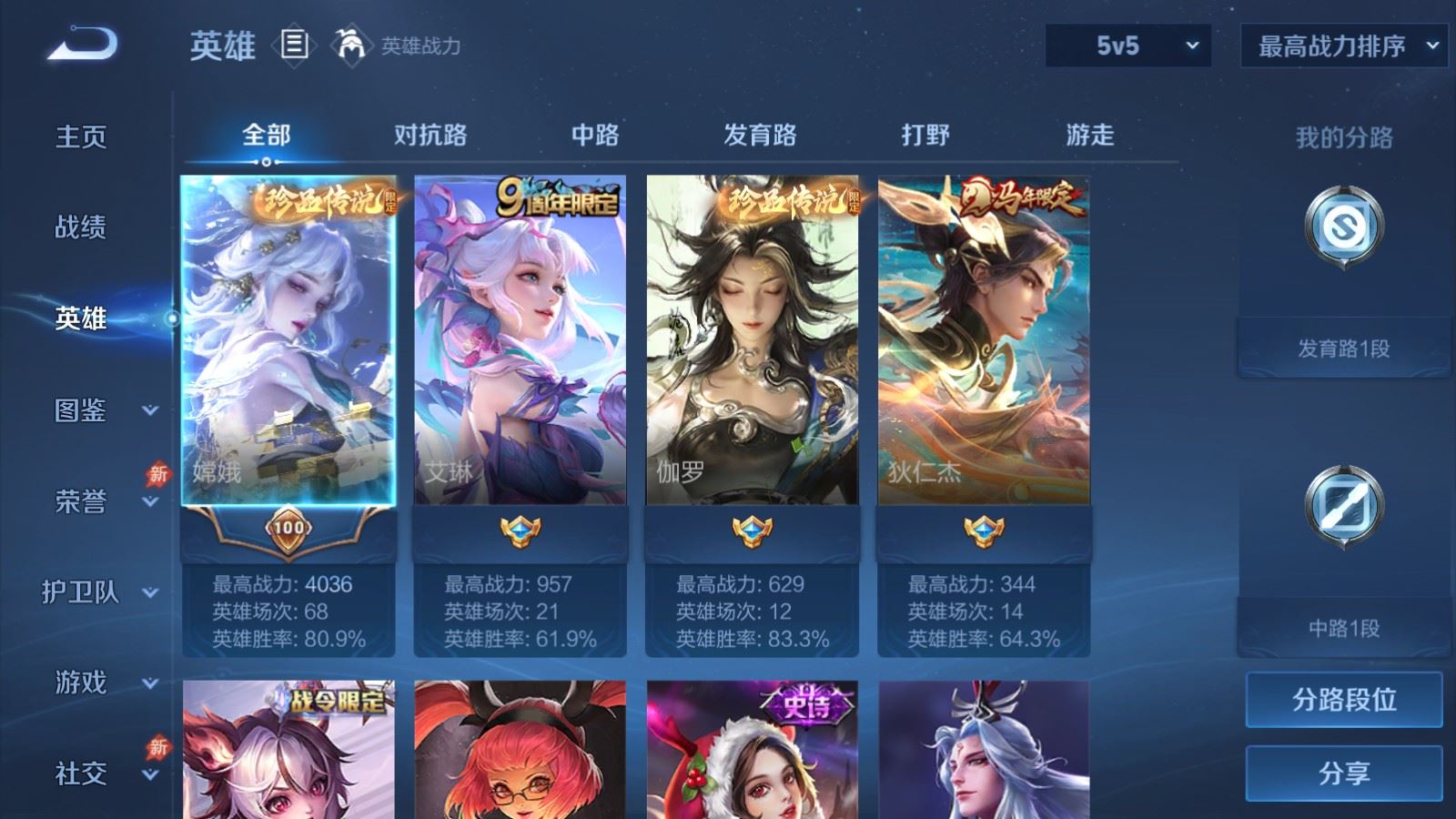 WZCMW4330246王者荣耀账号详情图2