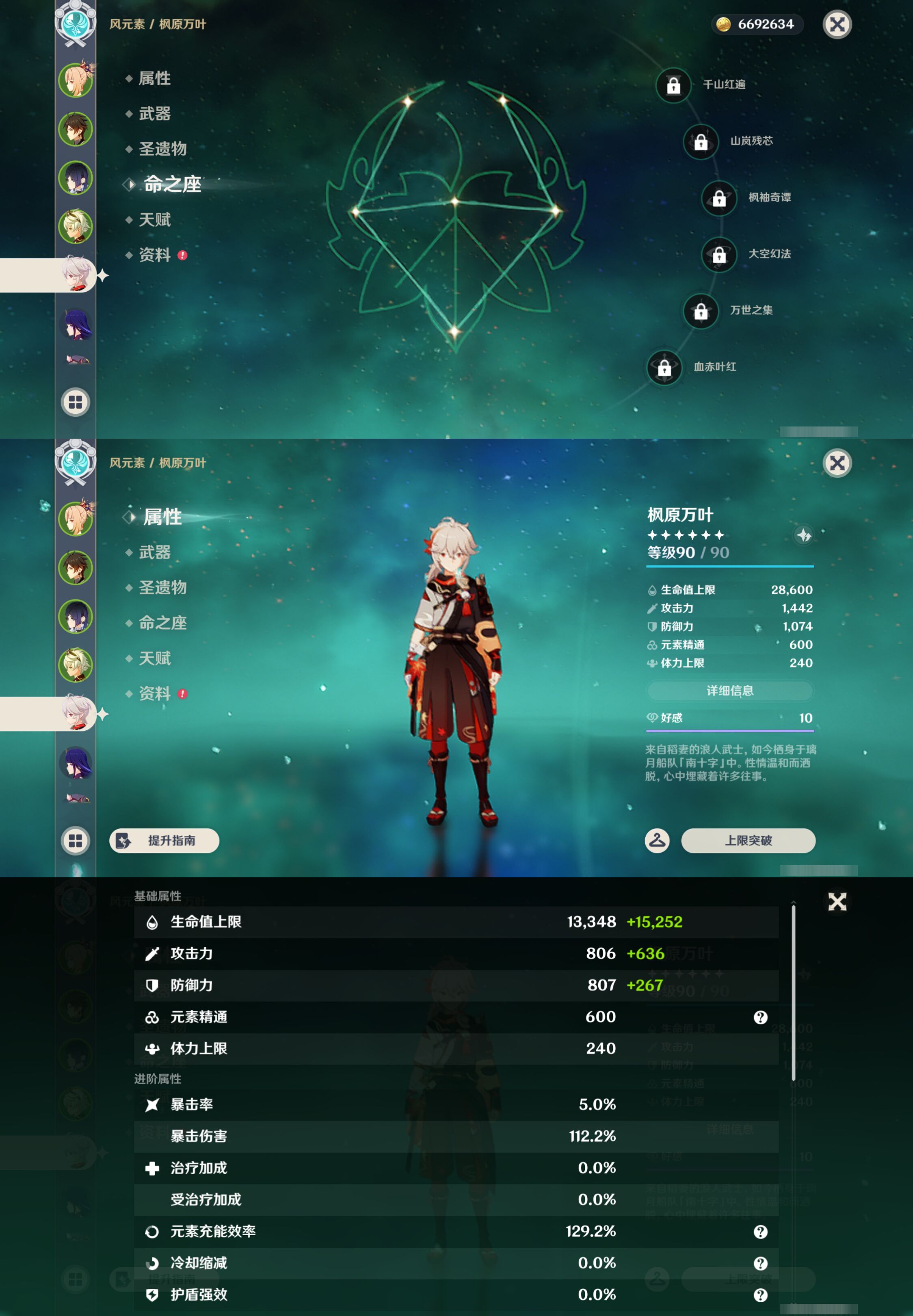 YSMK44648原神账号详情图11
