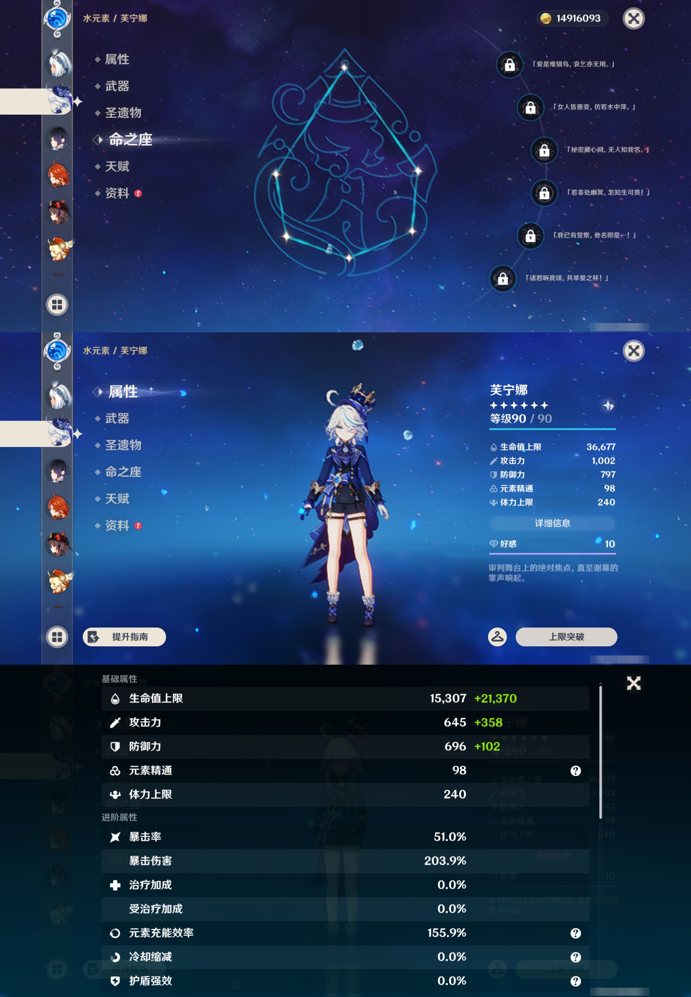 YSMK44654原神账号详情图15 YSMK44654原神账号详情图15