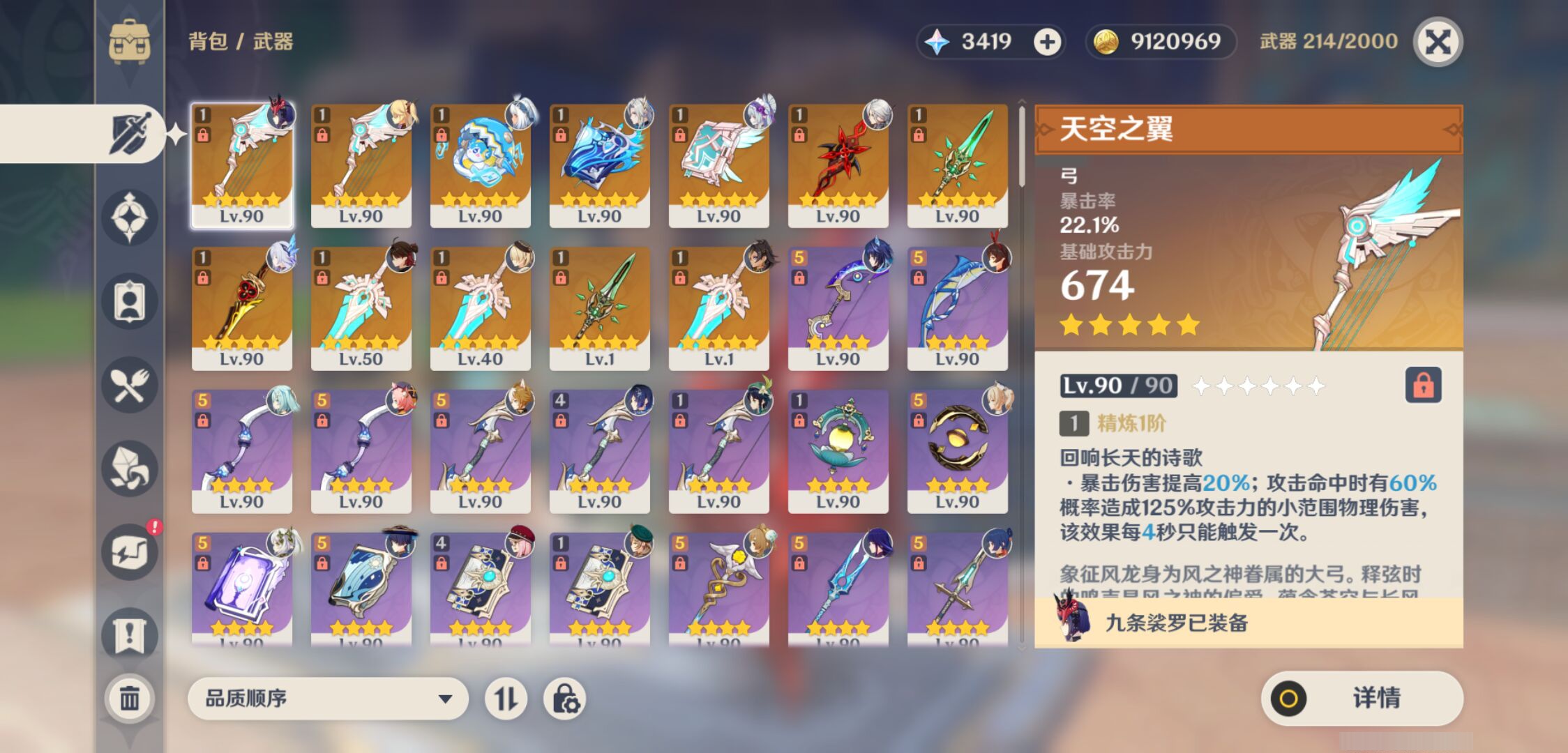 YSMK44691原神账号详情图3 YSMK44691原神账号详情图3