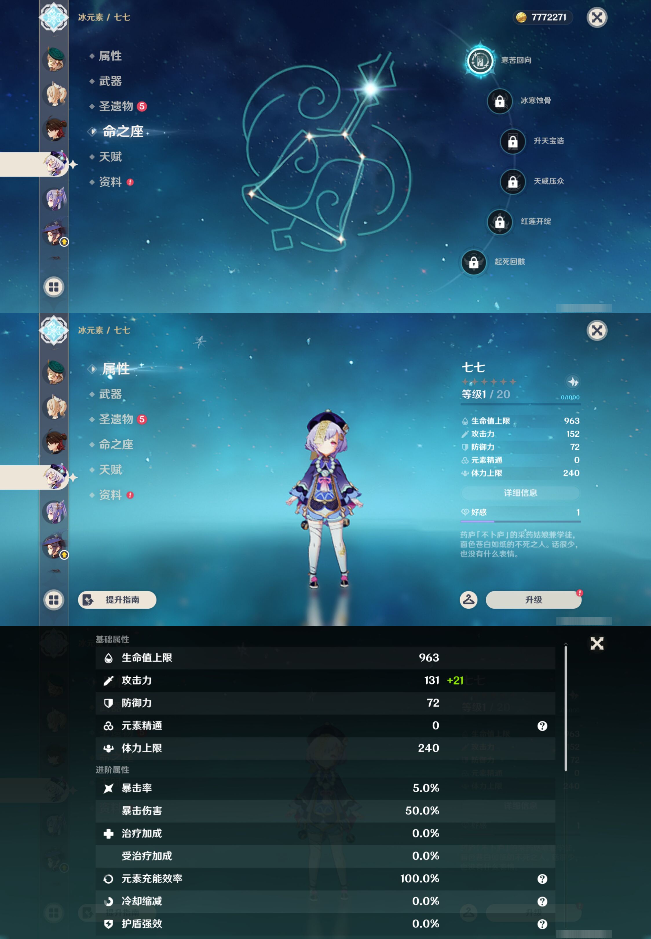 YSMK44711原神账号详情图30