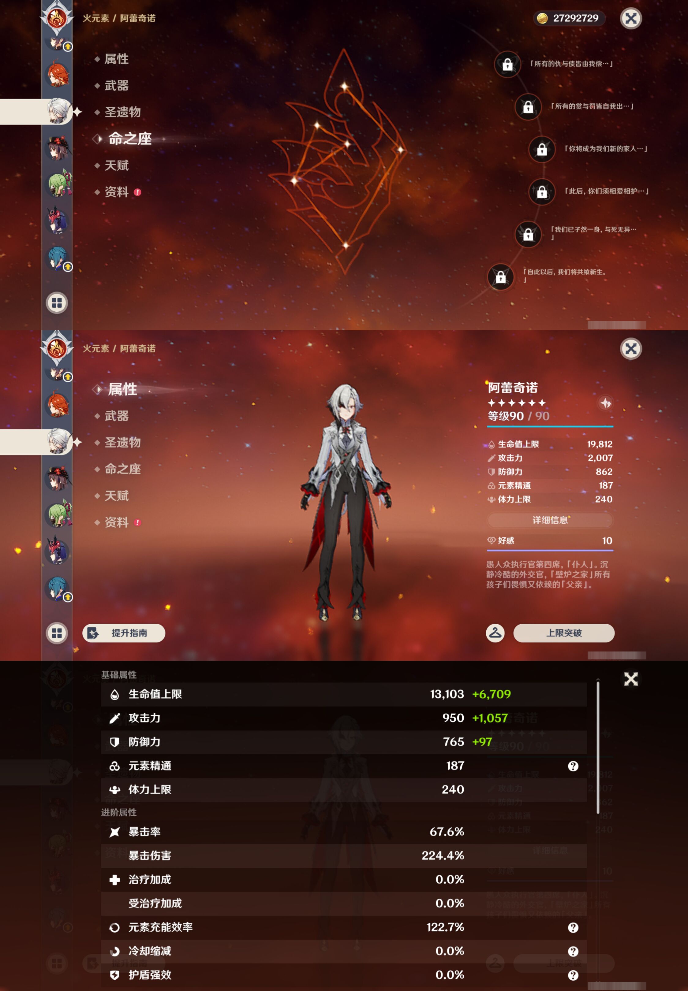 YSMK44692原神账号详情图27