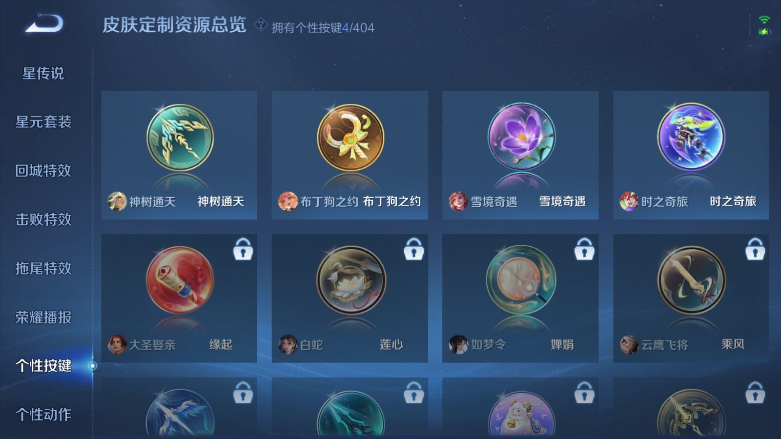 WZCMW4330197王者荣耀账号详情图23 WZCMW4330197王者荣耀账号详情图23