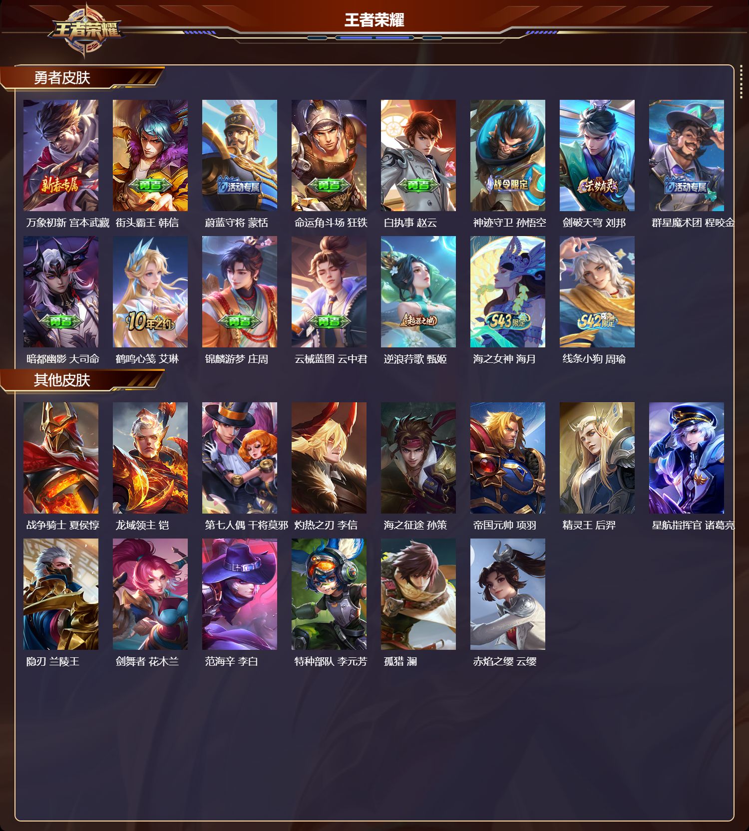 WZCMW4329811王者荣耀账号详情图6