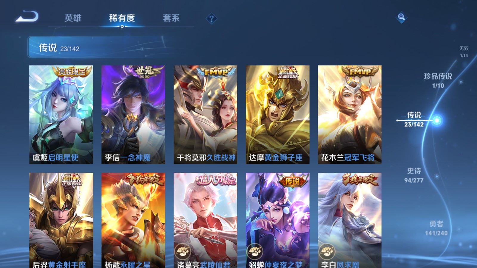 WZCMW4330197王者荣耀账号详情图8 WZCMW4330197王者荣耀账号详情图8