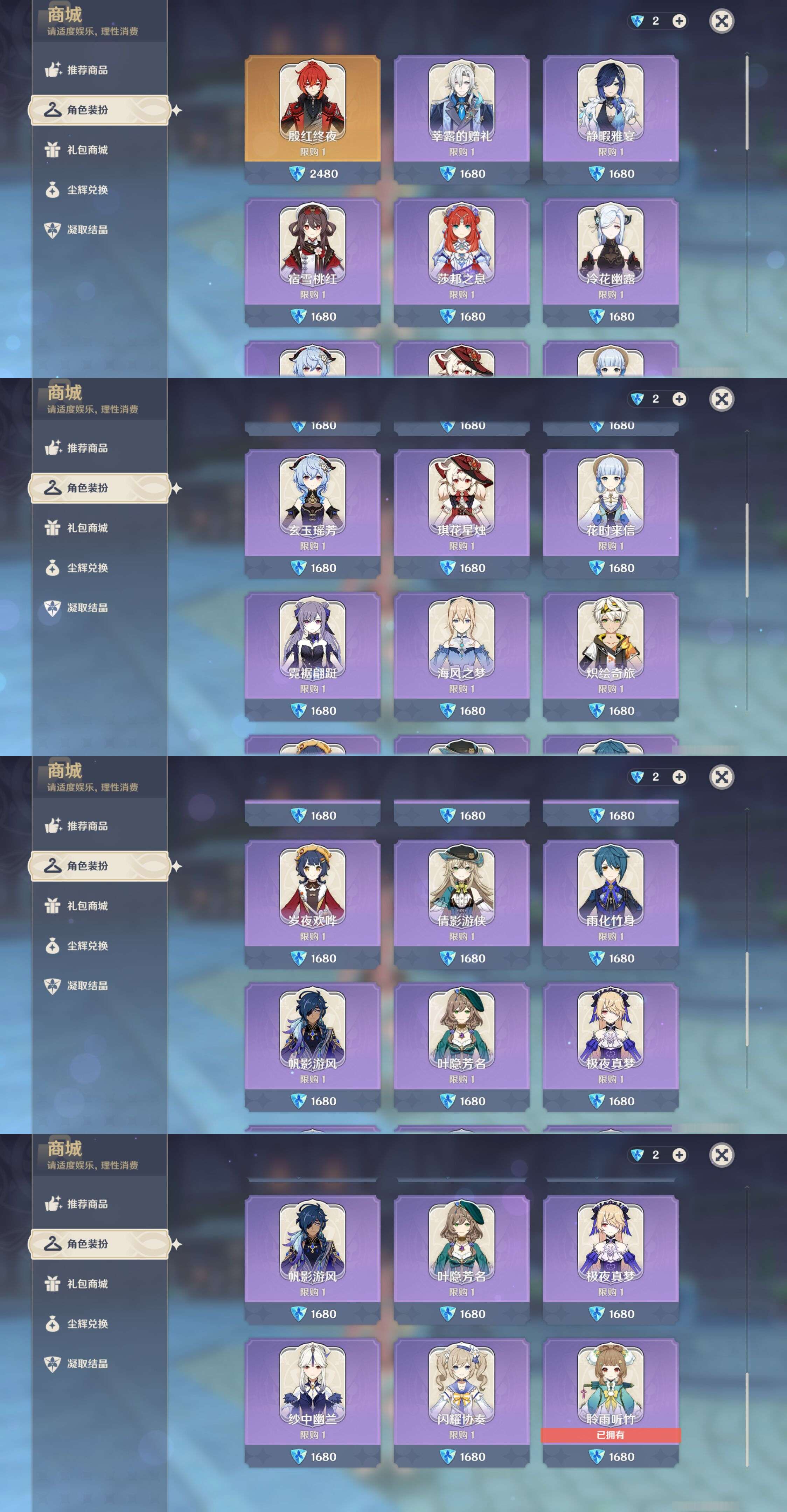 YSMK44673原神账号详情图21