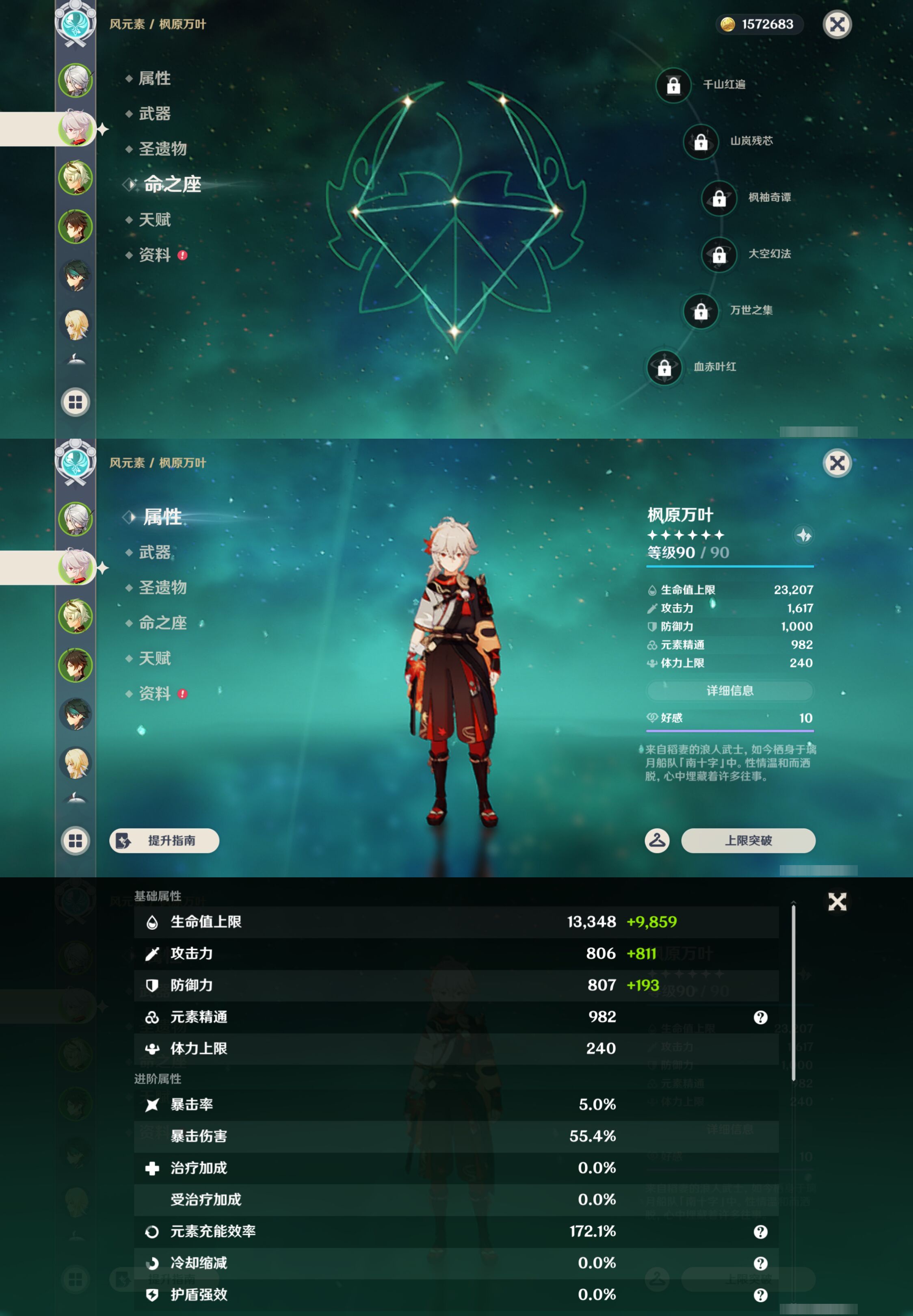 YSMK44682原神账号详情图9 YSMK44682原神账号详情图9
