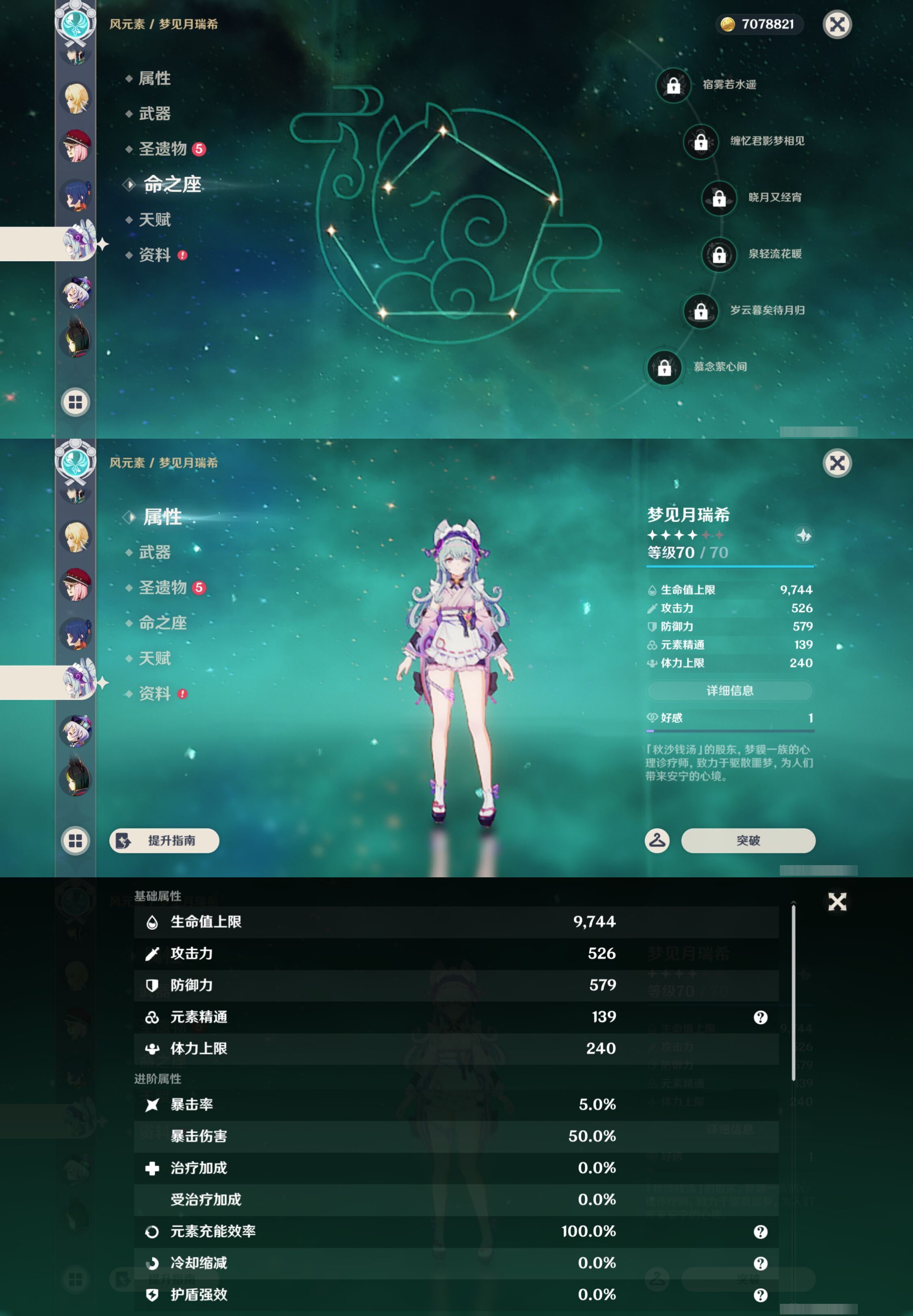YSMK44659原神账号详情图16 YSMK44659原神账号详情图16