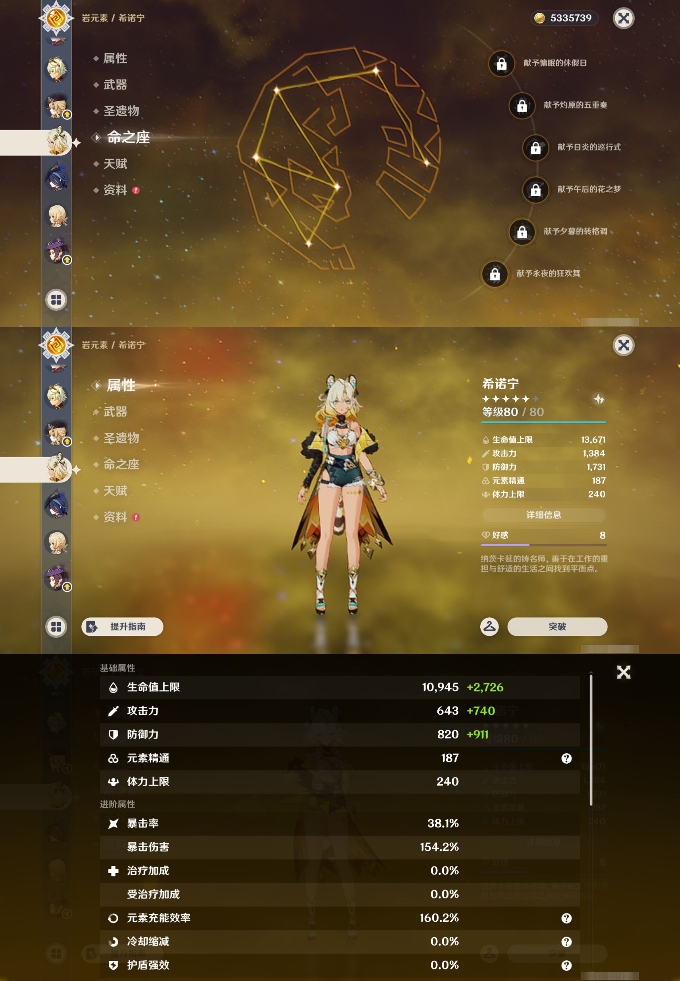 YSMK44670原神账号详情图21