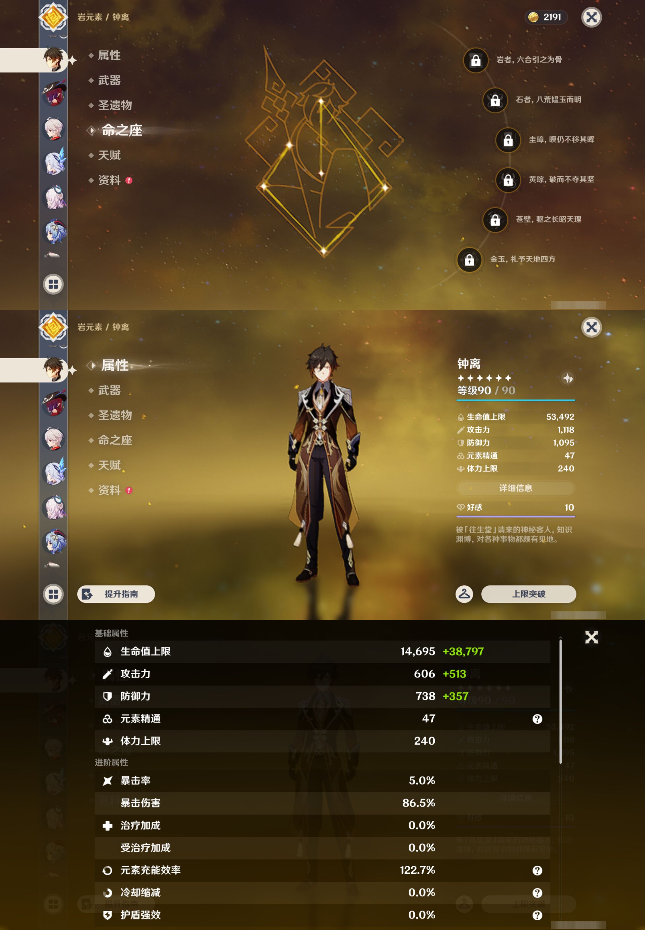 YSMK44652原神账号详情图14 YSMK44652原神账号详情图14