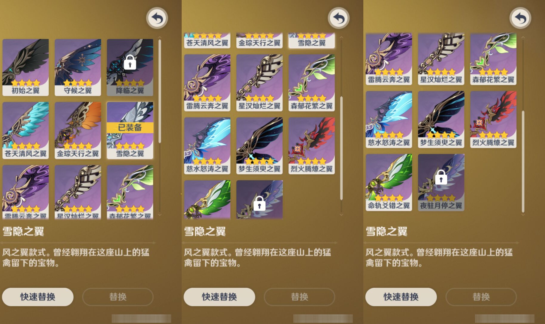 YSMK44690原神账号详情图7 YSMK44690原神账号详情图7