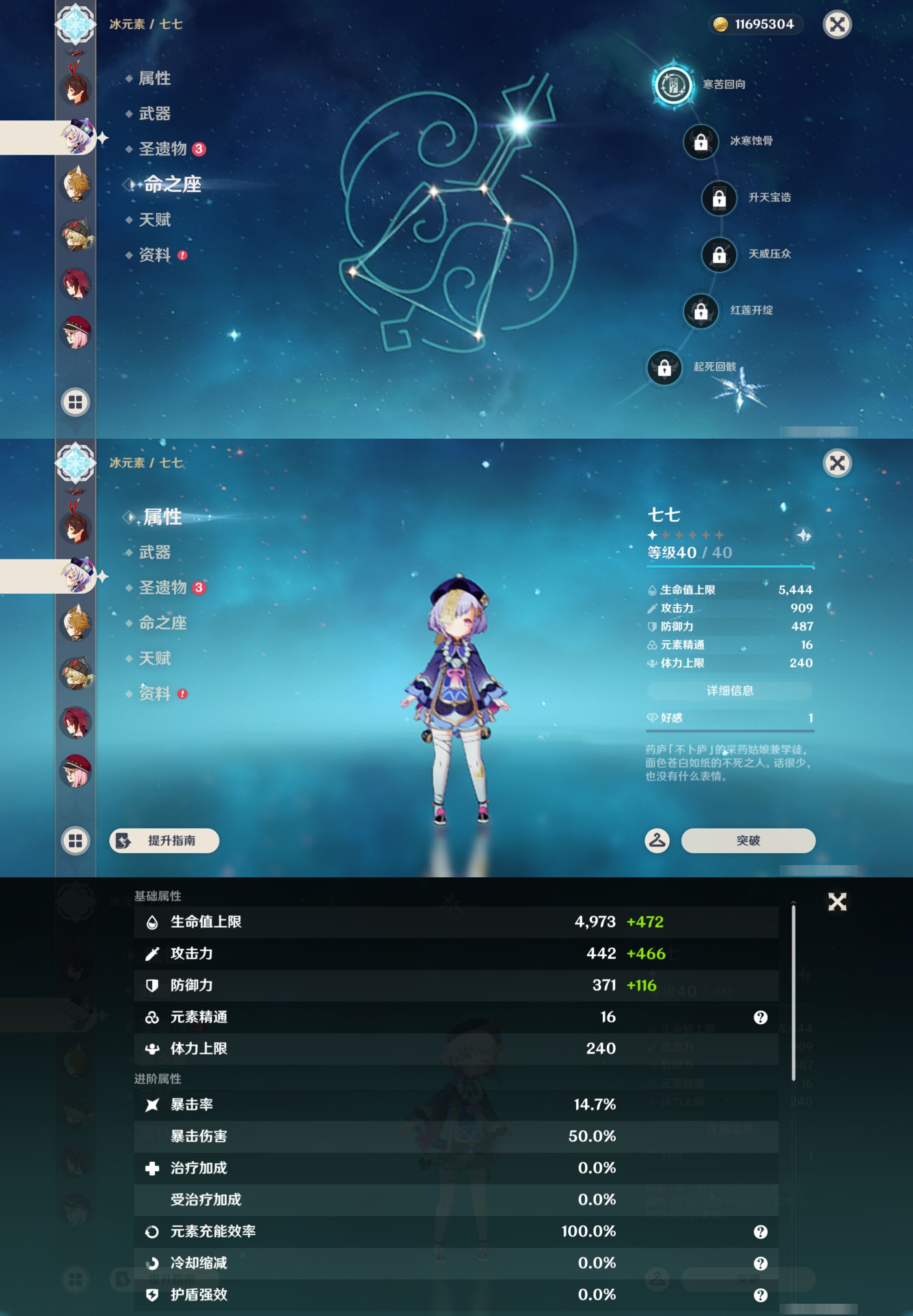 YSMK44689原神账号详情图23
