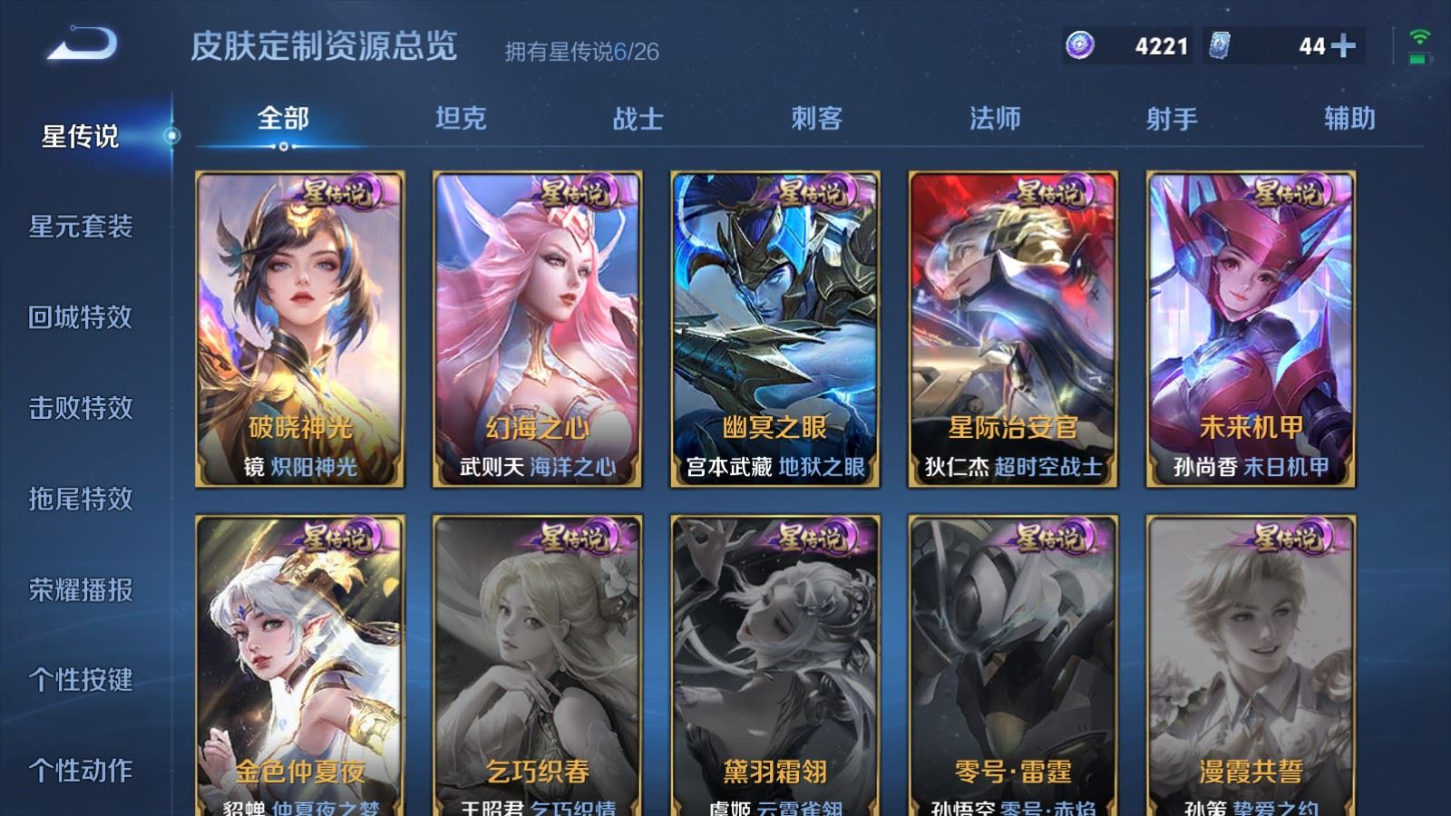 WZCMW4330485王者荣耀账号详情图31