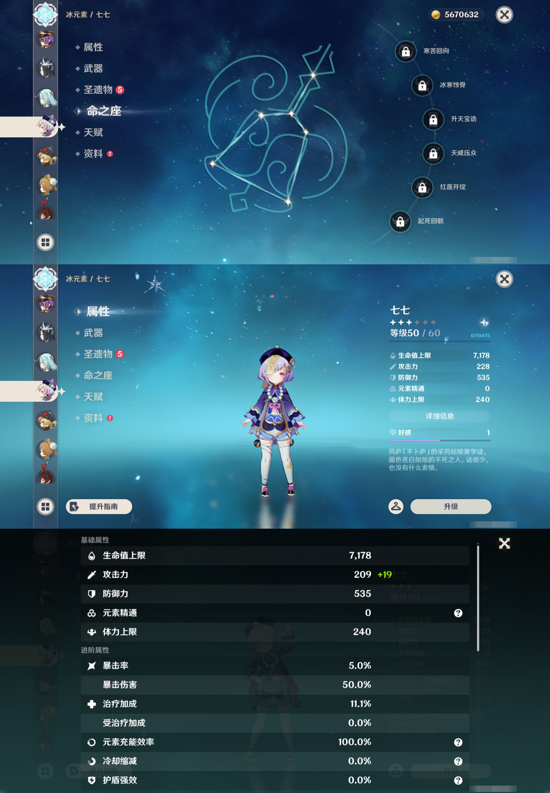 YSMK44672原神账号详情图23