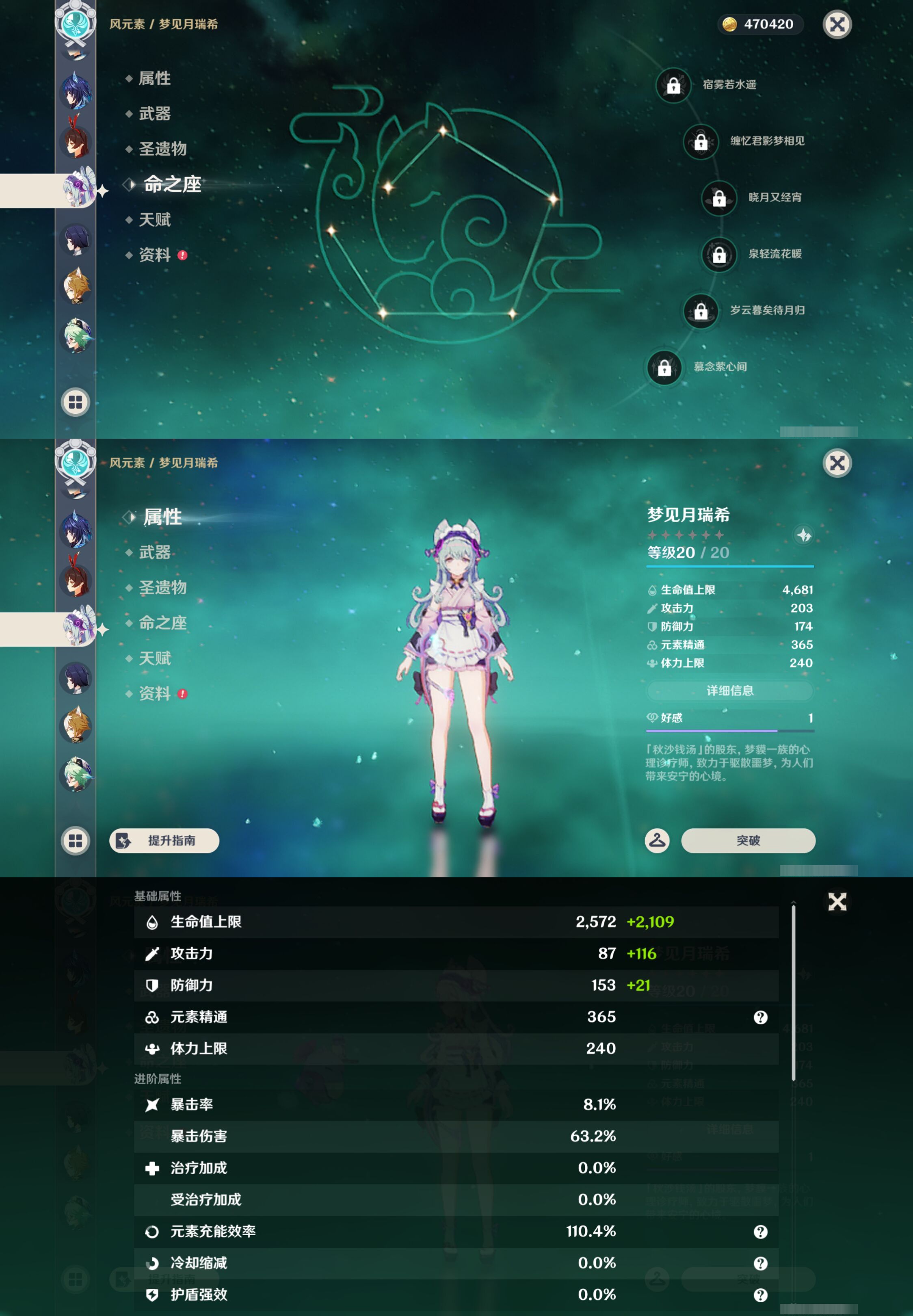 YSMK44705原神账号详情图12