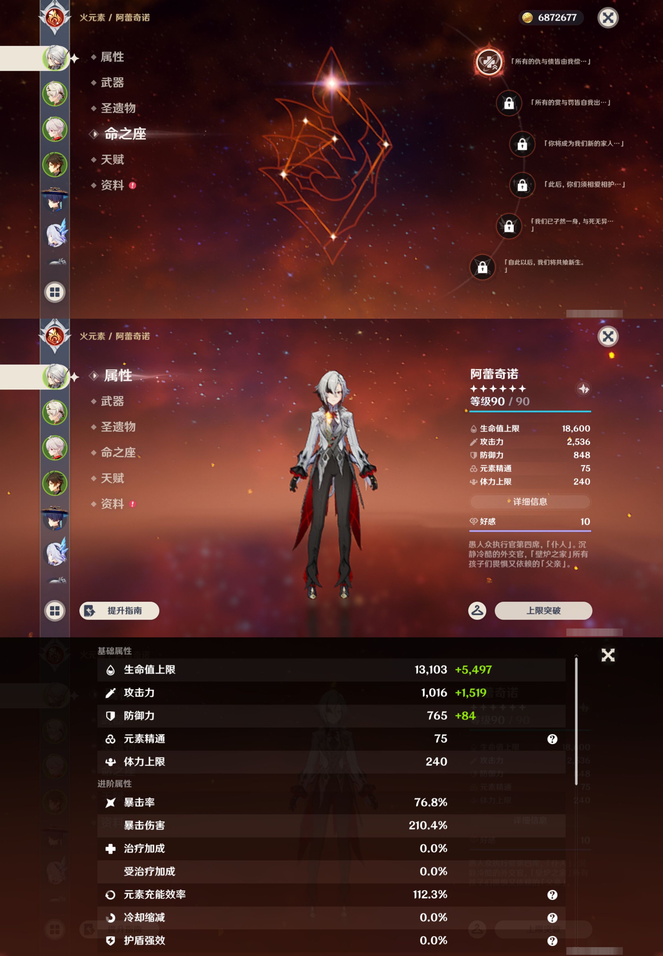 YSMK44709原神账号详情图8