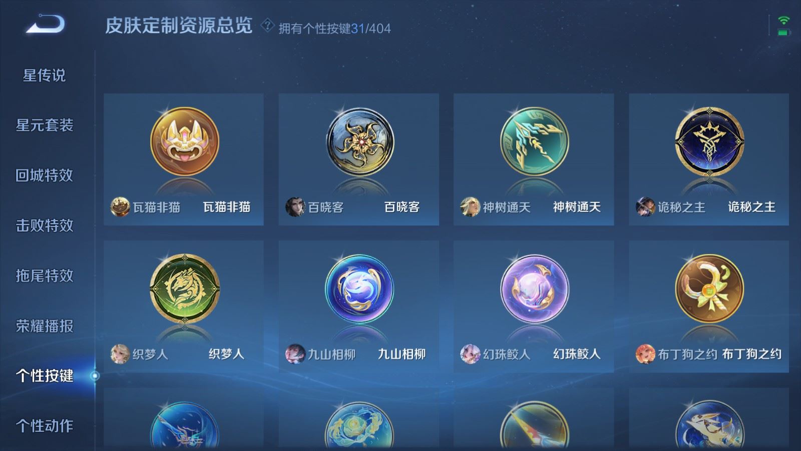WZCMW4330520王者荣耀账号详情图29