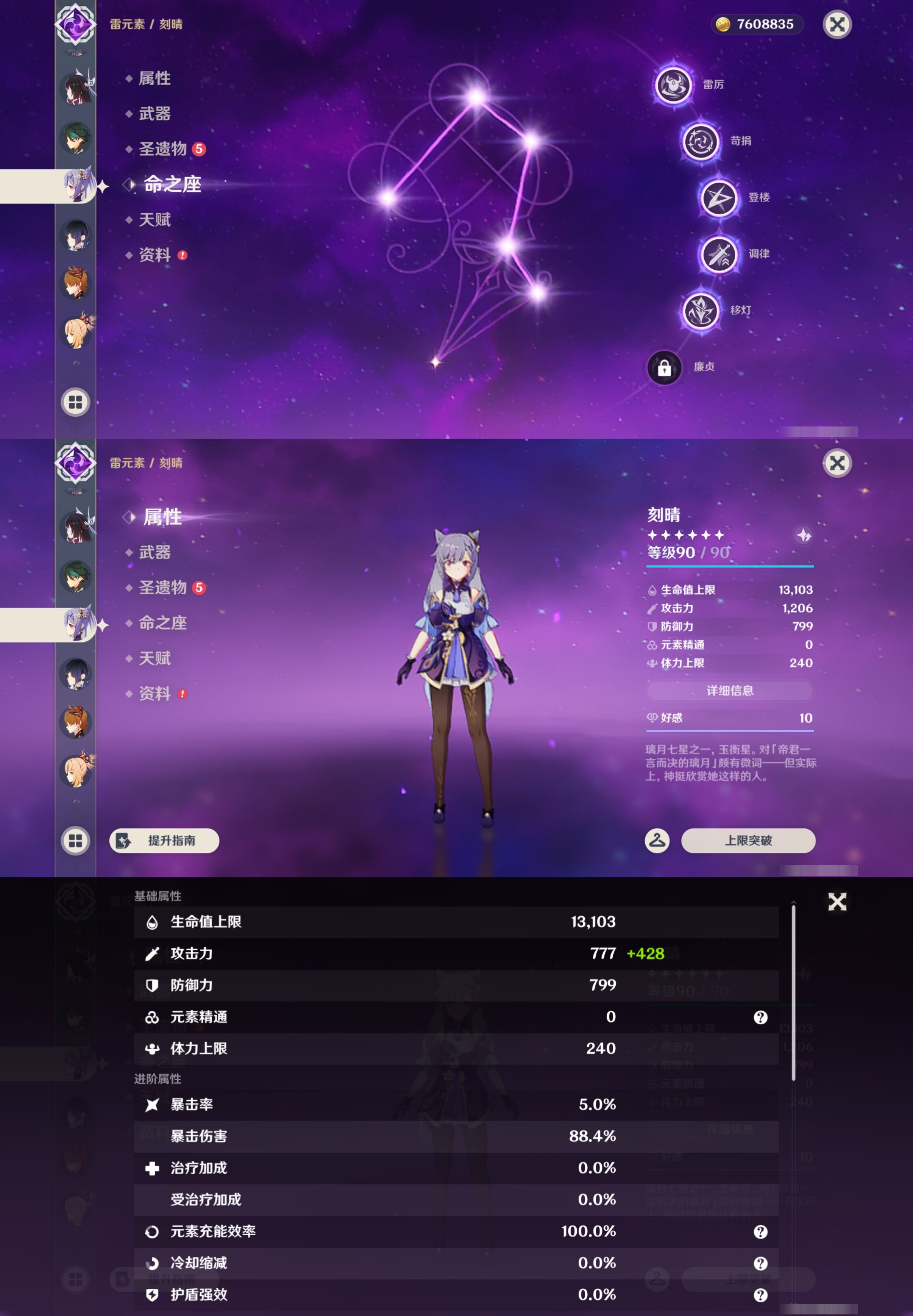 YSMK44710原神账号详情图15
