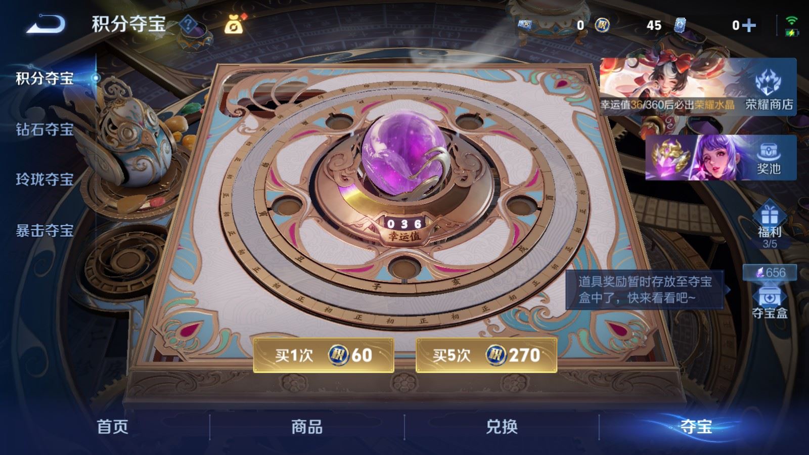 WZCMW4330189王者荣耀账号详情图32