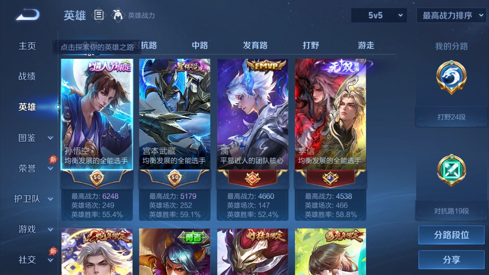 WZCMW4330156王者荣耀账号详情图2
