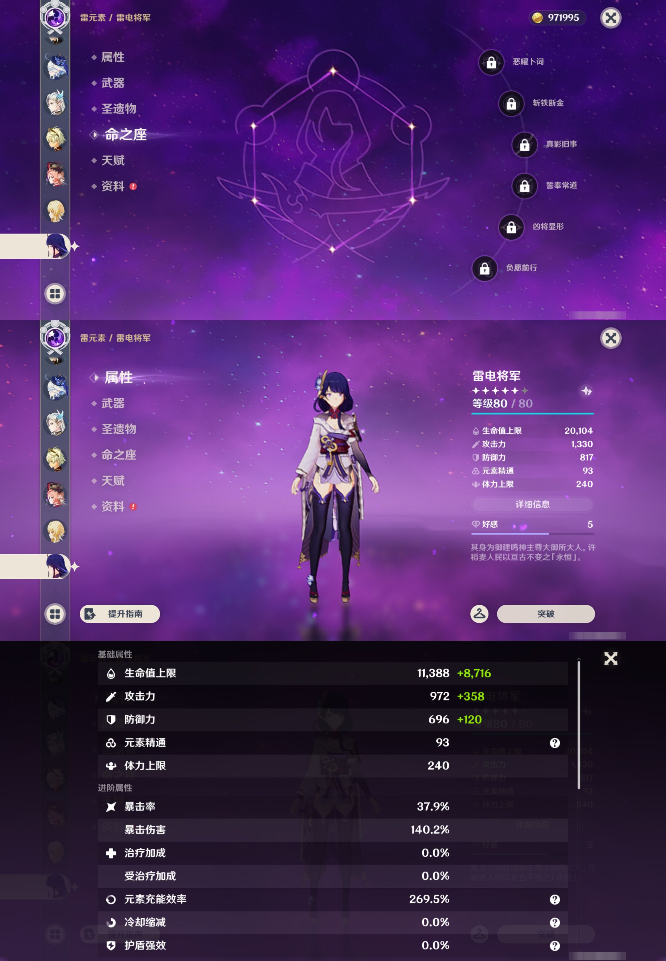 YSMK44706原神账号详情图22 YSMK44706原神账号详情图22