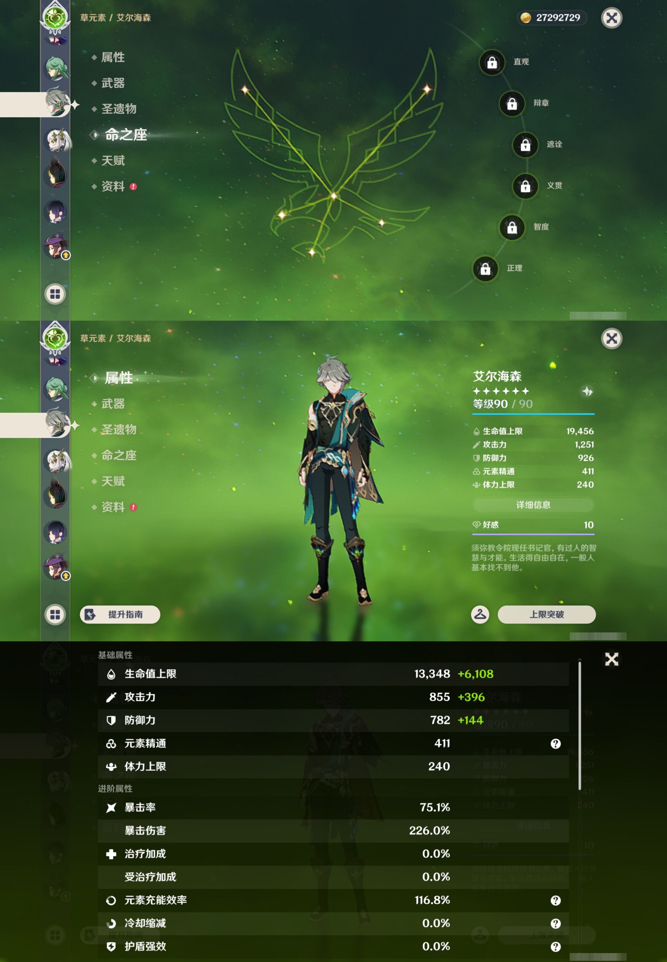 YSMK44692原神账号详情图21